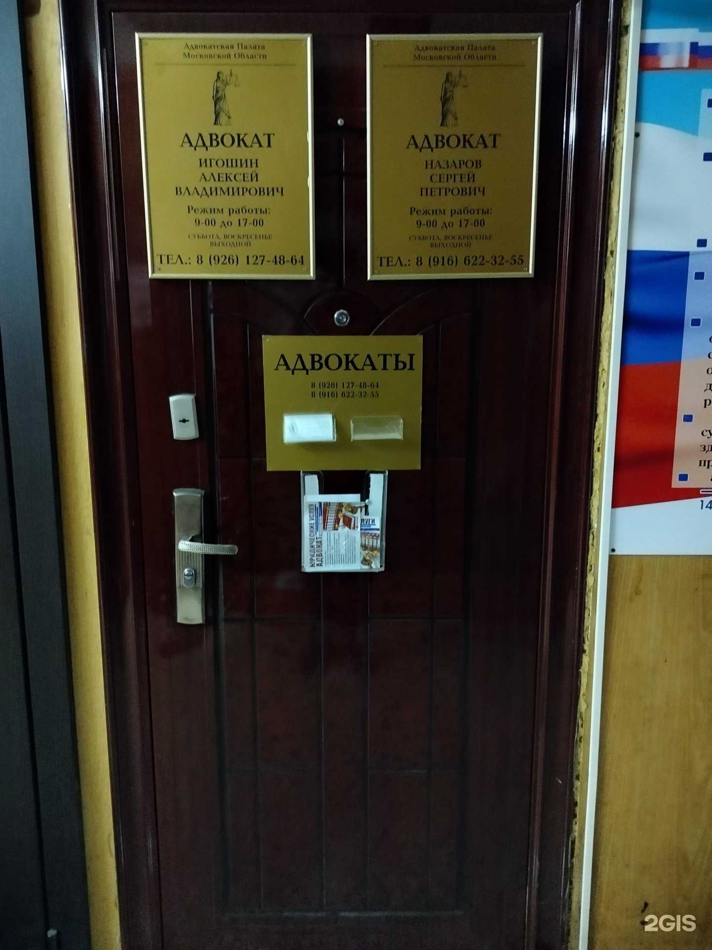 Отзывы на компанию Адвокаты Егошин А.В. и Назаров С.П. в Куровском c фото