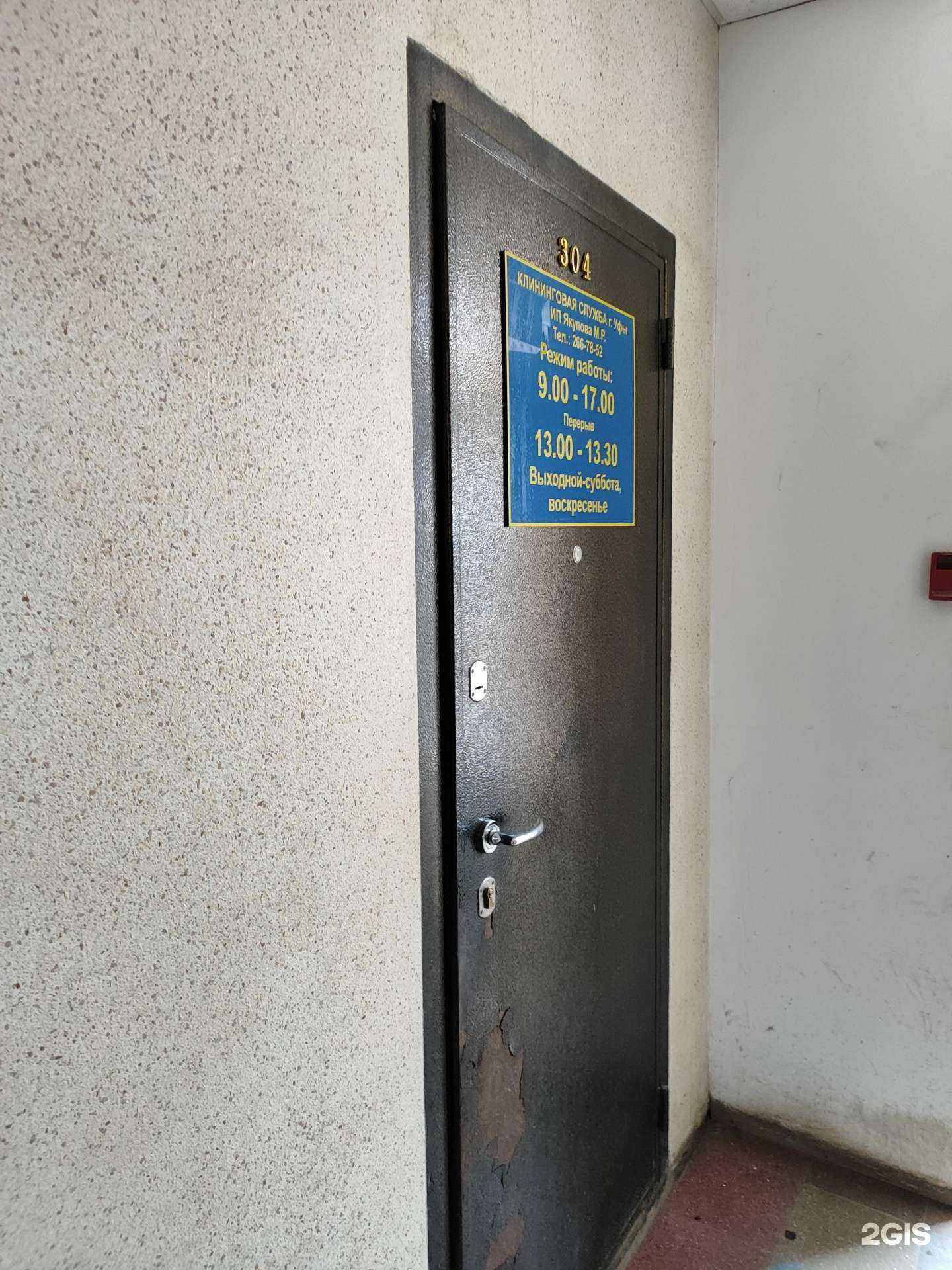 Отзывы на компанию Аната в г. Уфа c фото