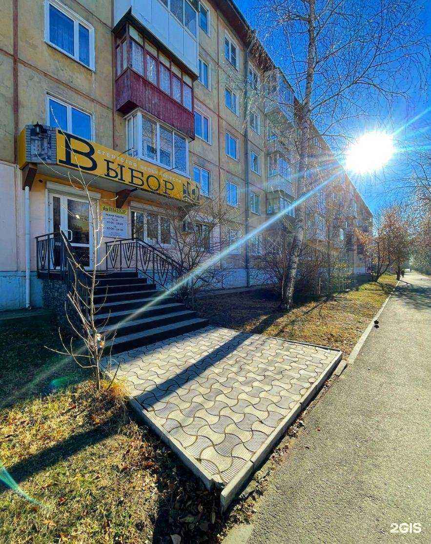 Отзывы на компанию Выбор в г. Ангарск c фото