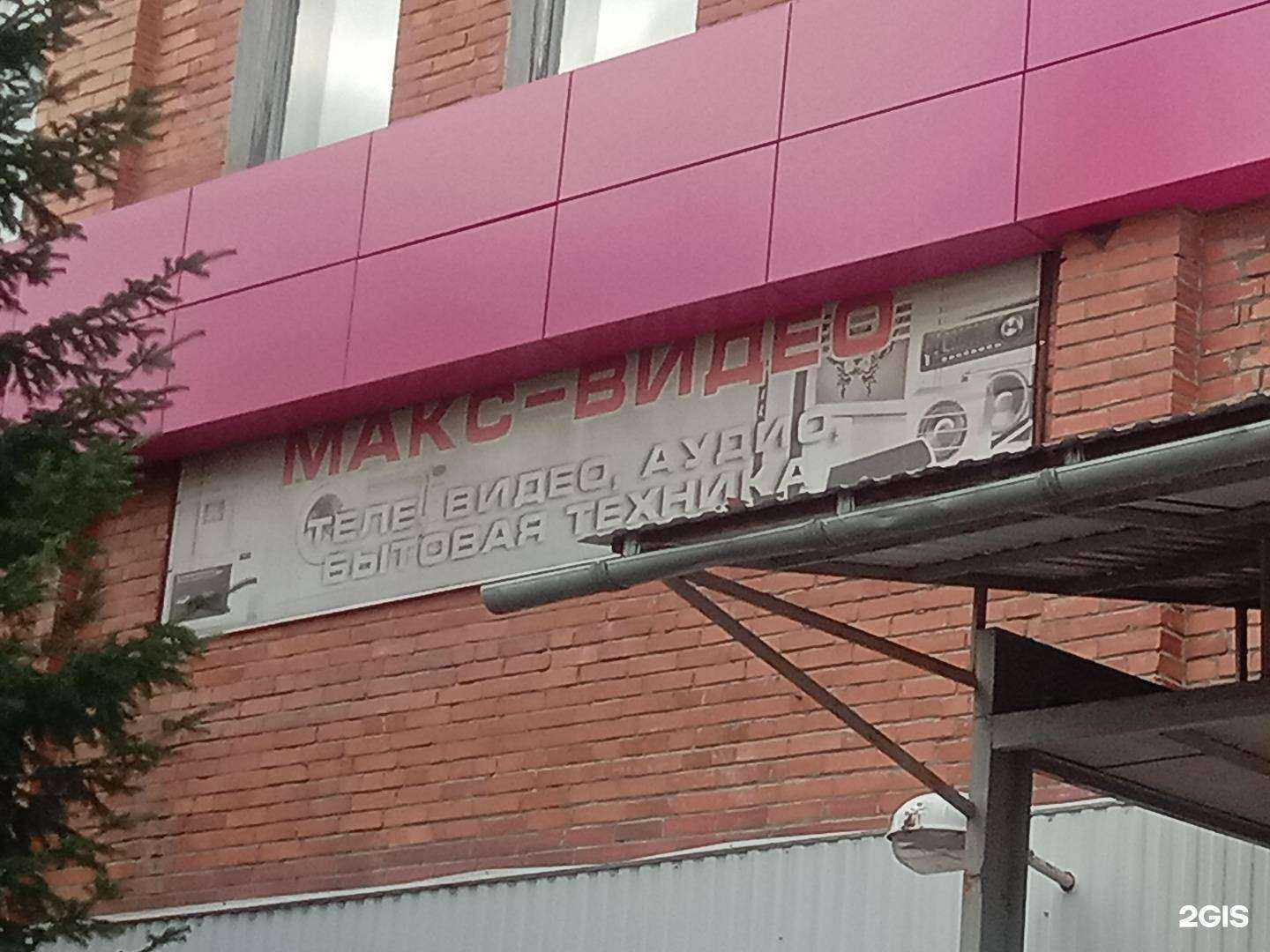 Отзывы на компанию Max-Видео в г. Новоуральск c фото