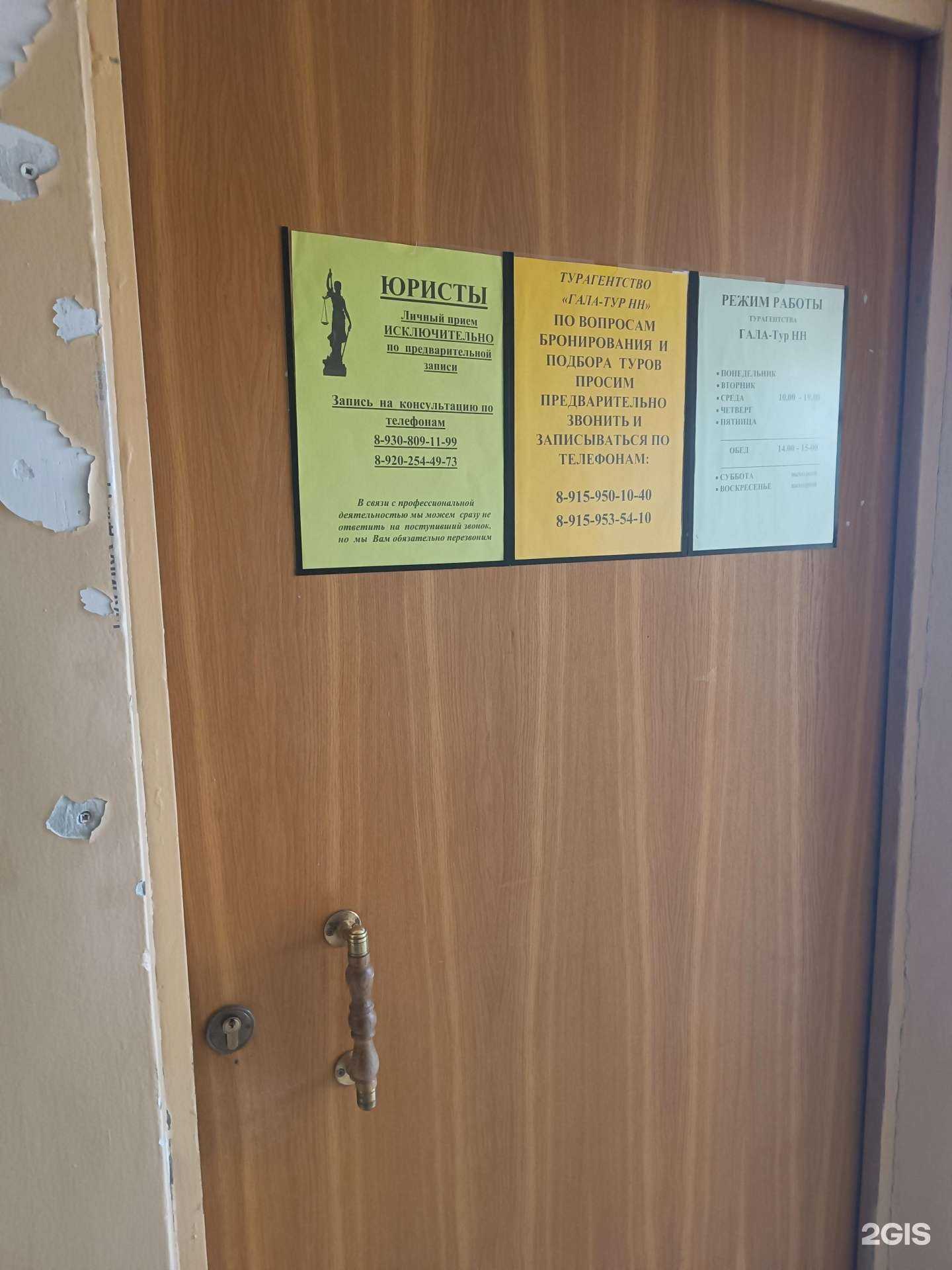 Отзывы на компанию Кабинет юриста в Нижнем Новгороде c фото