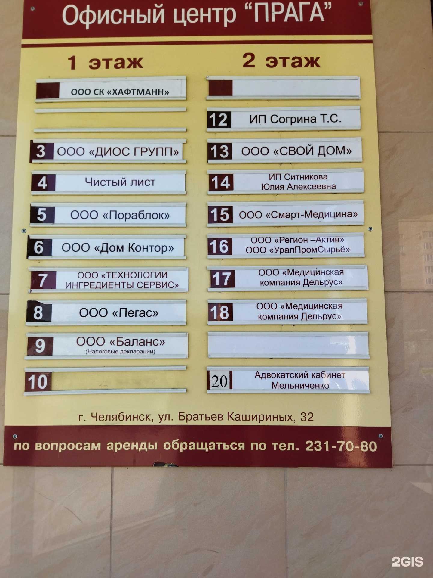 Отзывы на компанию Ремокно в г. Челябинск c фото