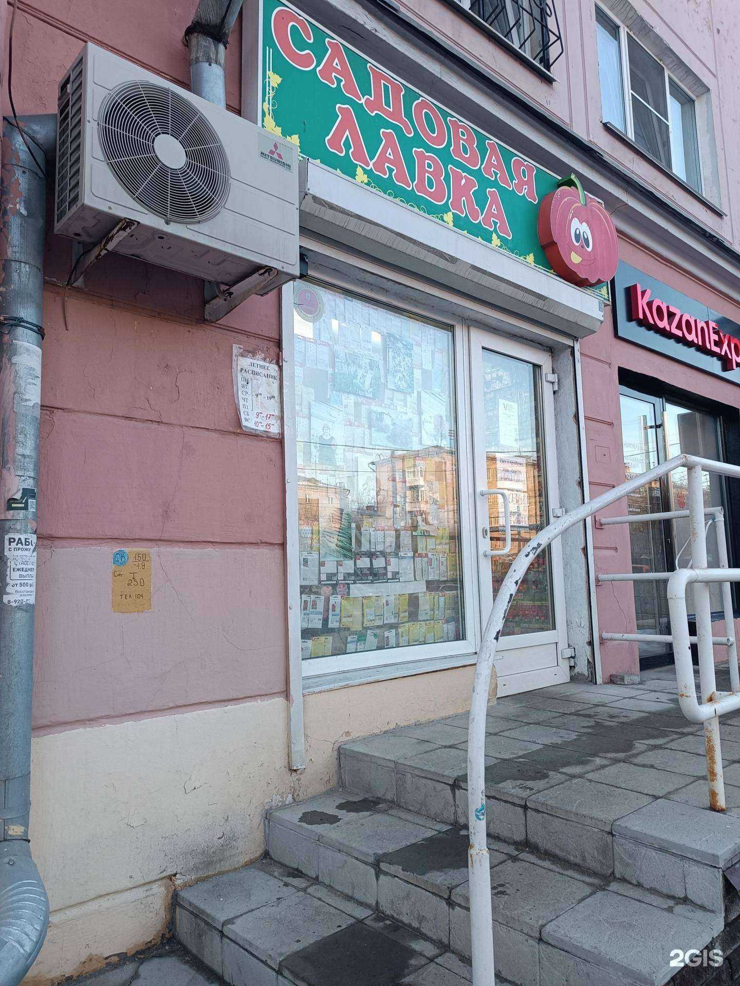 Отзывы на компанию Садовая лавка в Нижнем Новгороде c фото