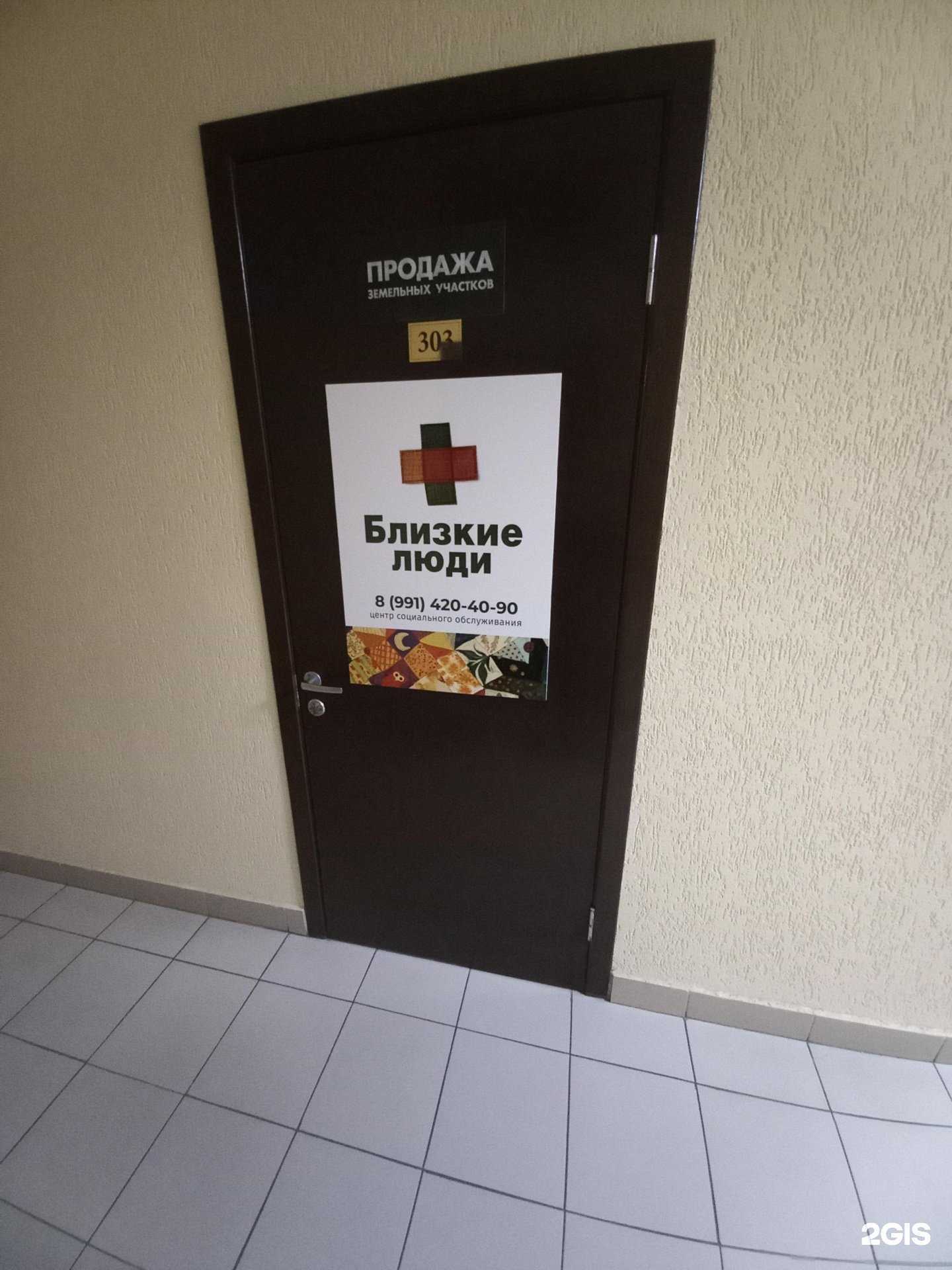 Отзывы на компанию Близкие люди в Сочи c фото