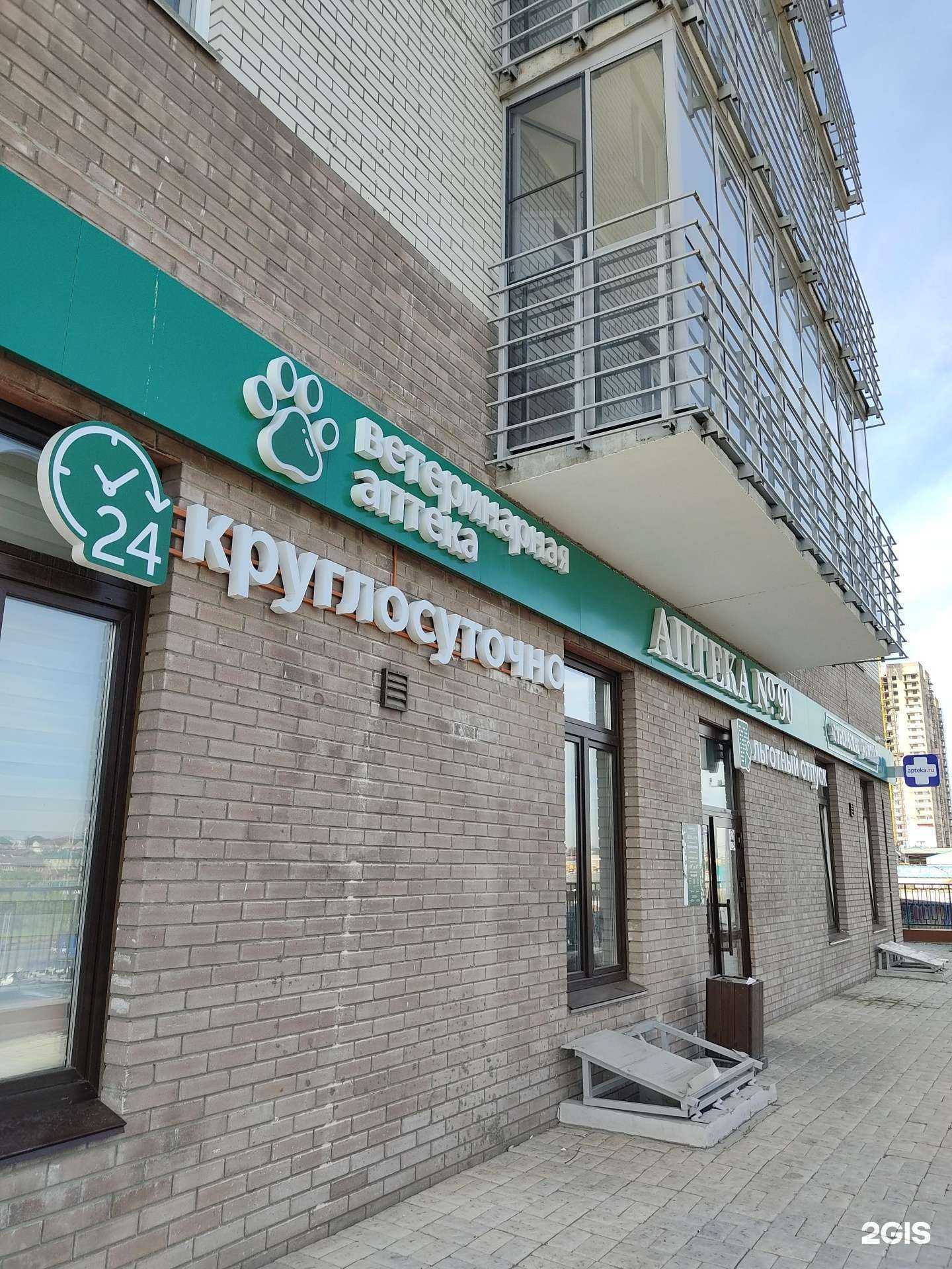 Отзывы на компанию Губернские аптеки в г. Красноярск c фото