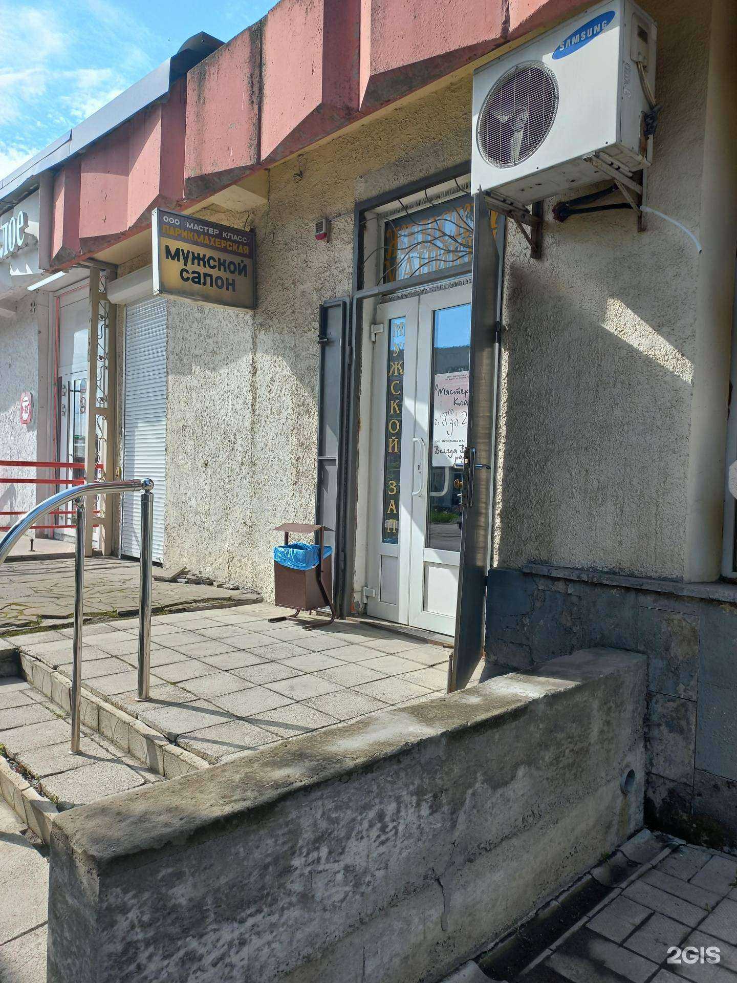 Отзывы на компанию Мастер-Класс в Шахтах c фото