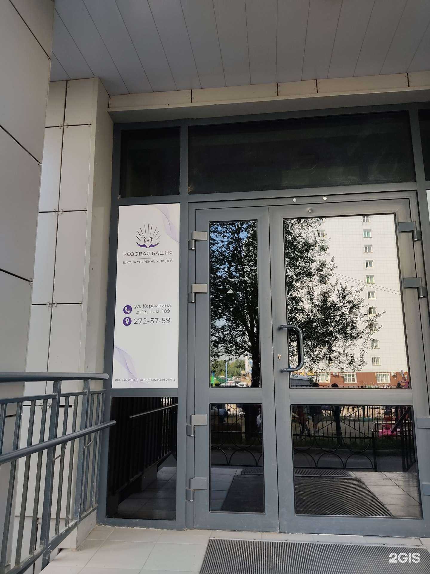 Отзывы на компанию Розовая башня в г. Красноярск c фото