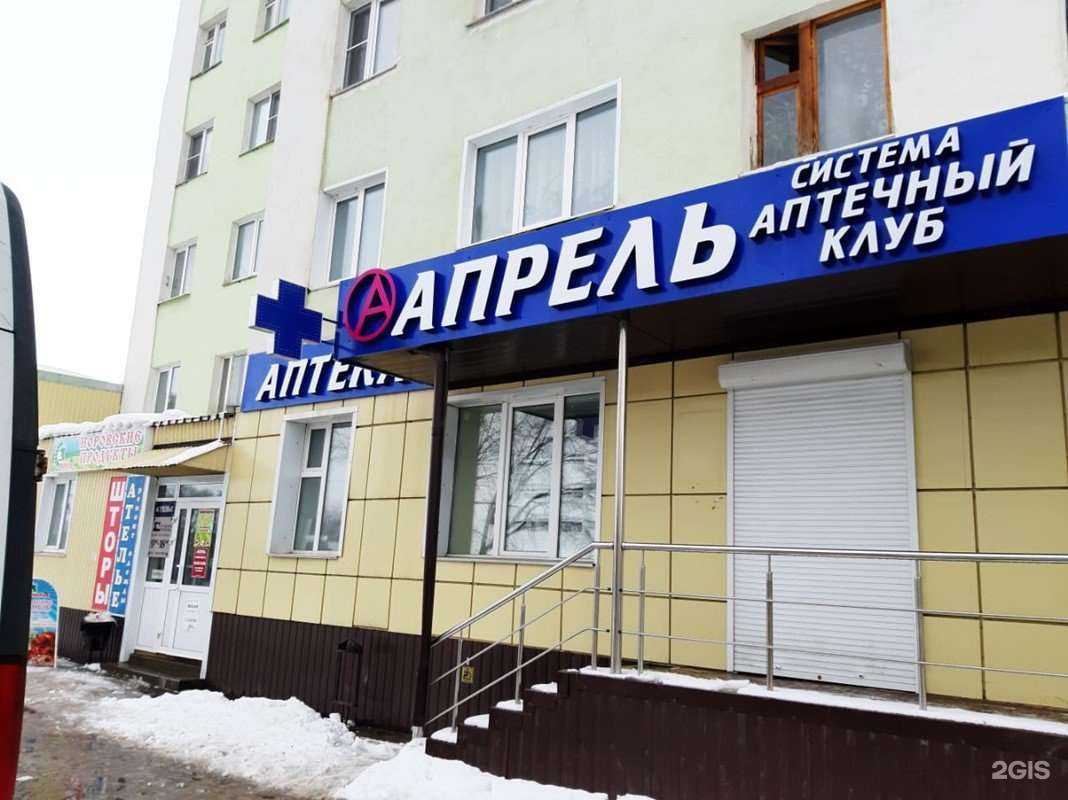 Отзывы на компанию Апрель в г. Саранск c фото