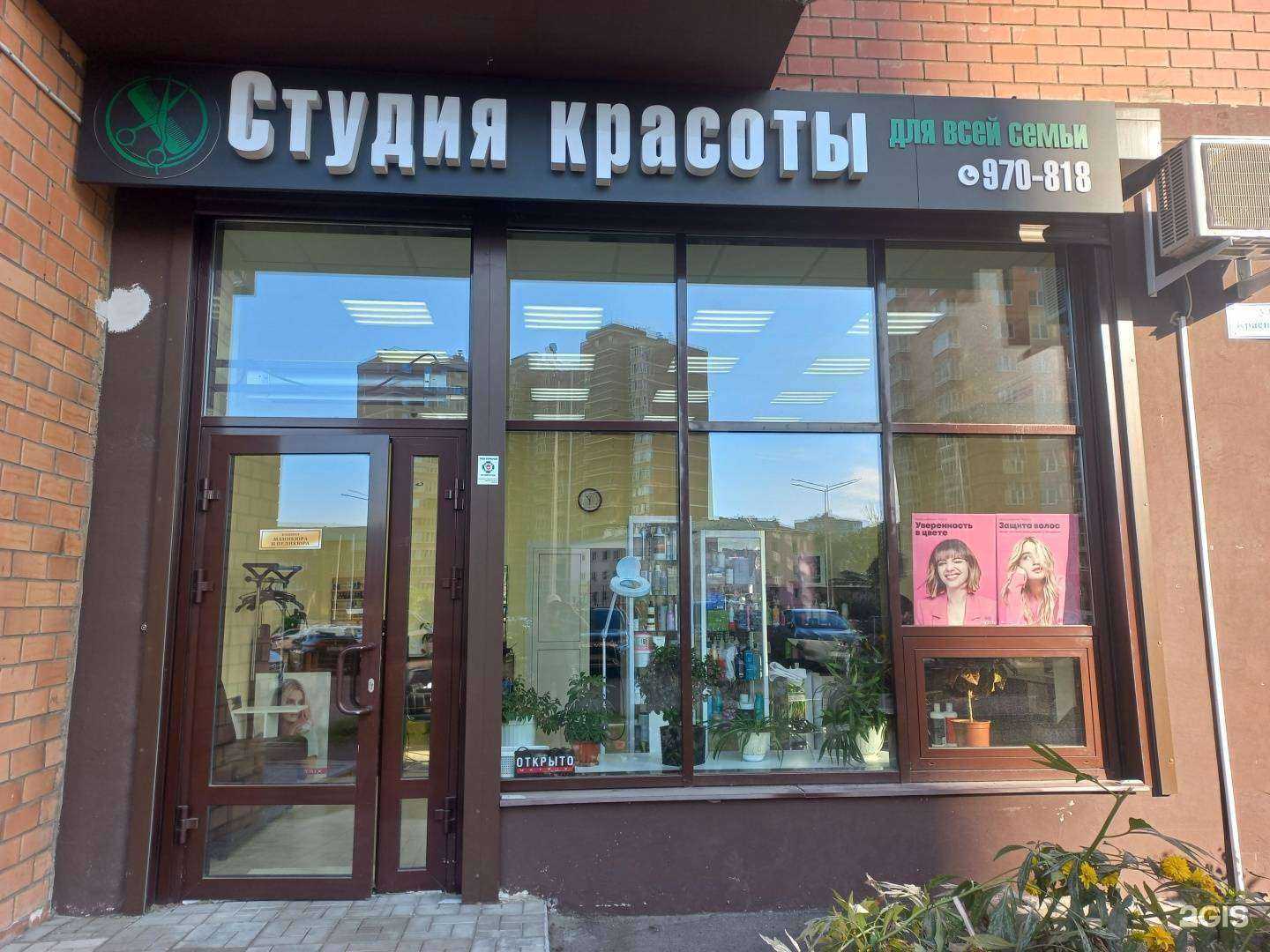 Отзывы на компанию Студия красоты в Иркутске c фото