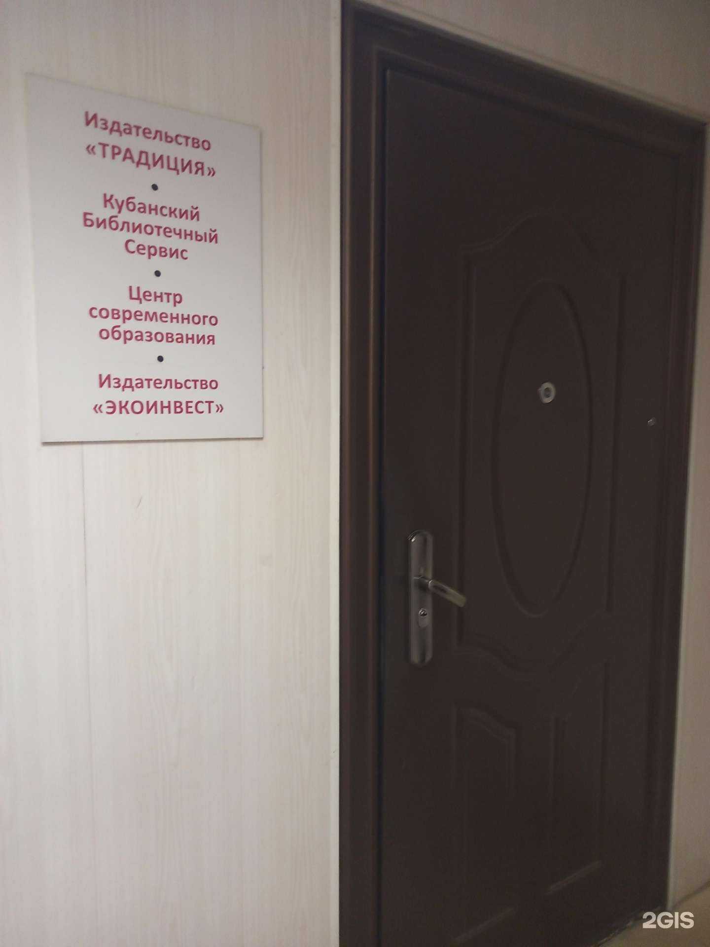 Отзывы на компанию Кубанский библиотечный сервис в г. Краснодар c фото