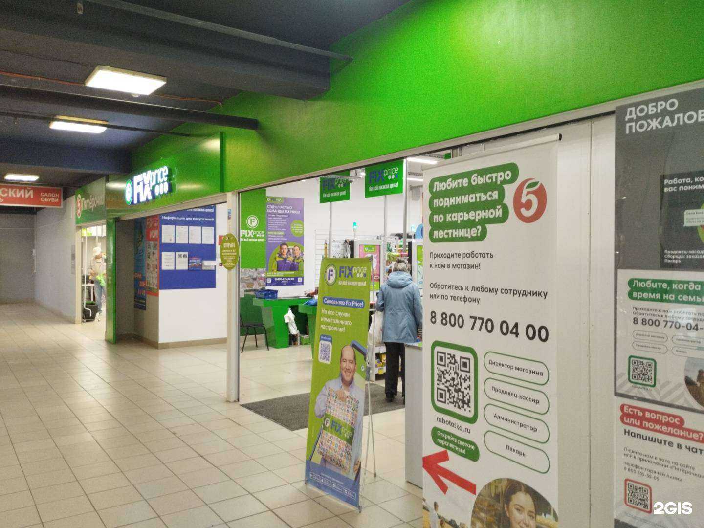 Отзывы на компанию Fix price в Первоуральске c фото