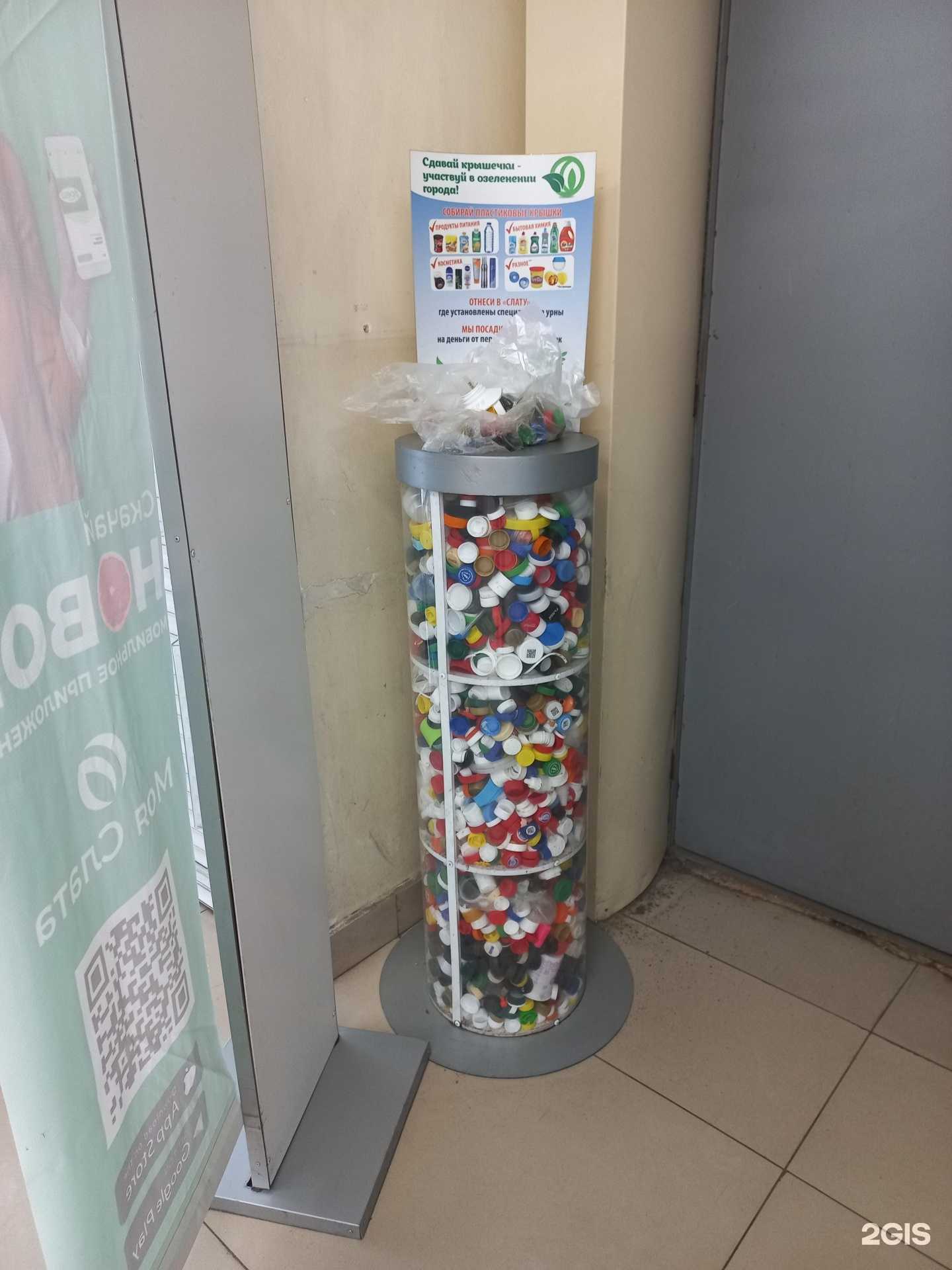 Отзывы на компанию Мусору крышка в Иркутске c фото