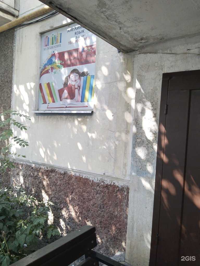 Отзывы на компанию My English school в Липецке c фото