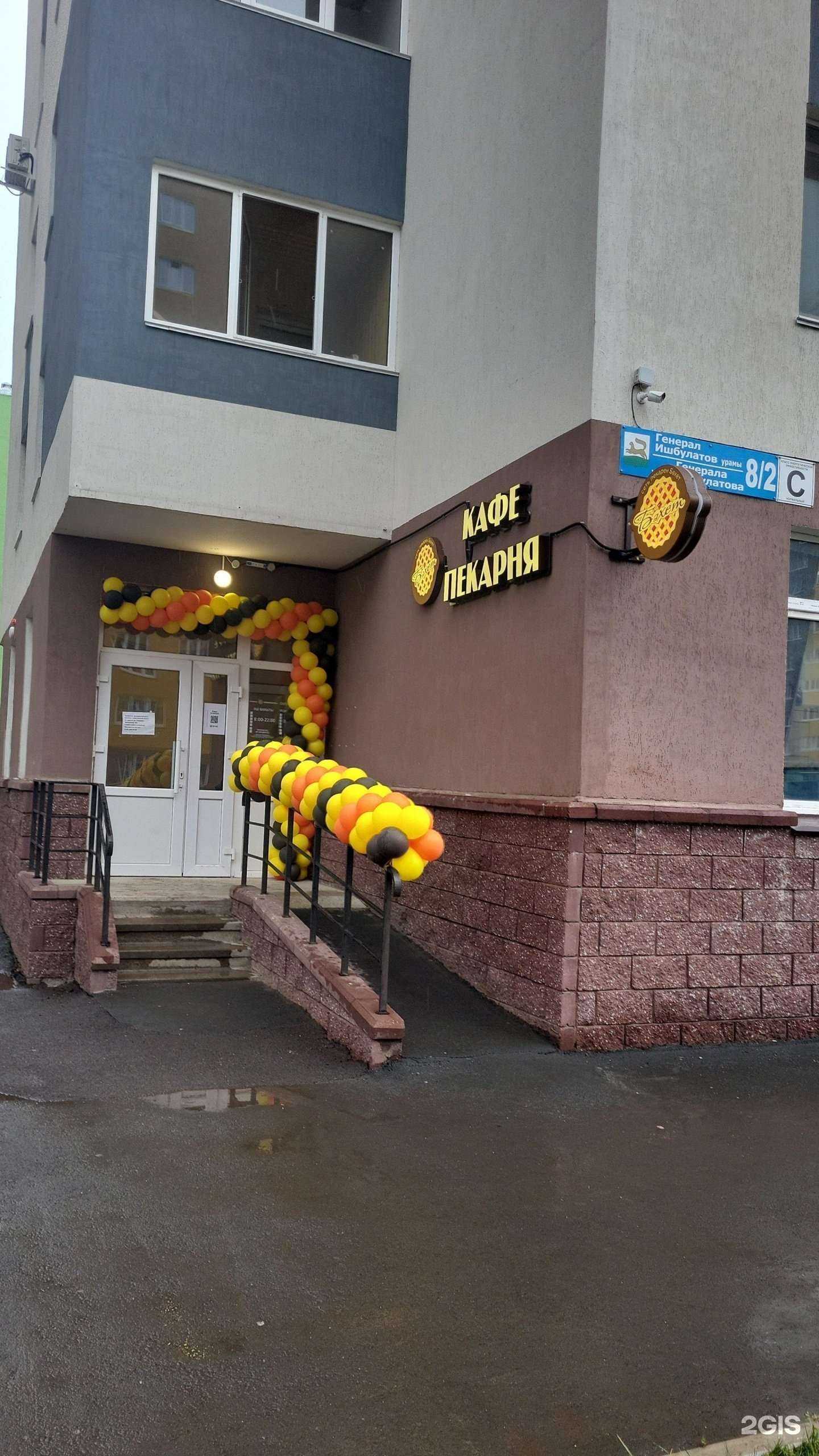 Отзывы на компанию Бэхет в г. Уфа c фото