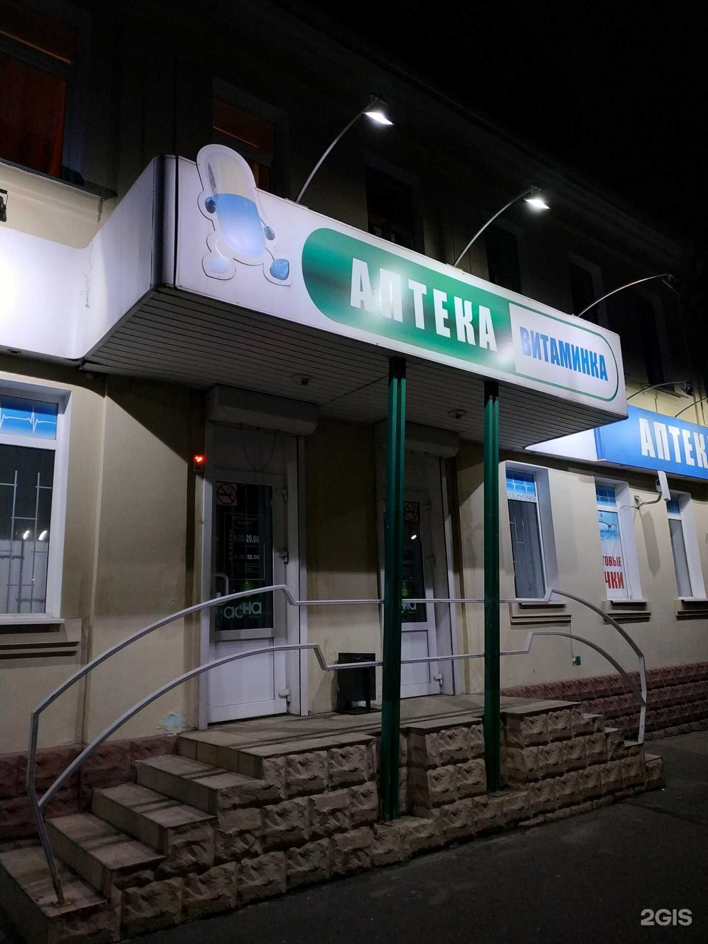 Отзывы на компанию Витаминка в г. Орёл c фото