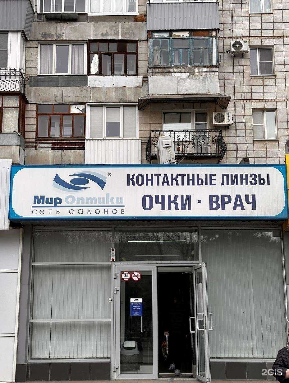 Отзывы на компанию Мир оптики в г. Волгоград c фото