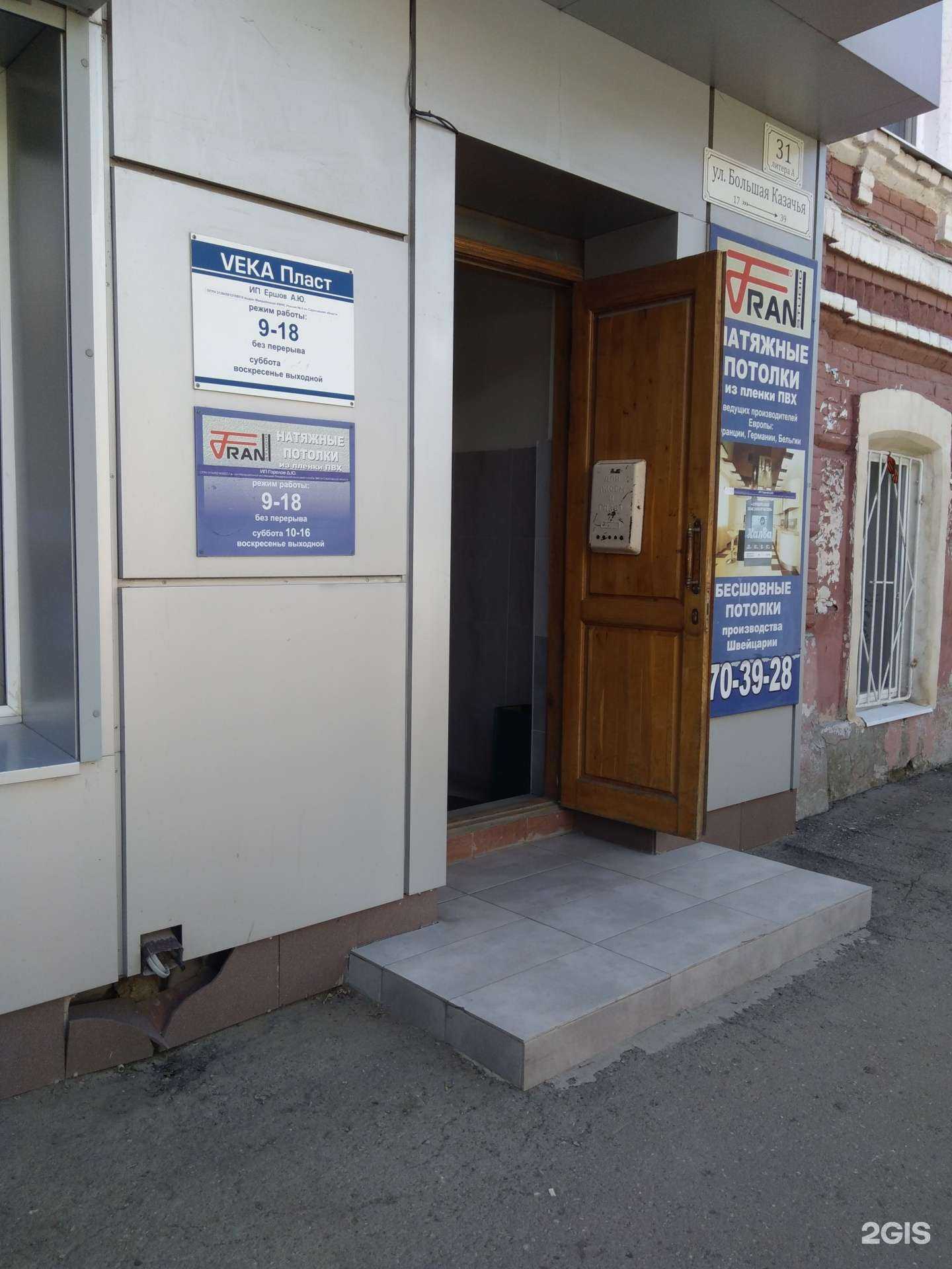 Отзывы на компанию Производственная компания в Саратове c фото