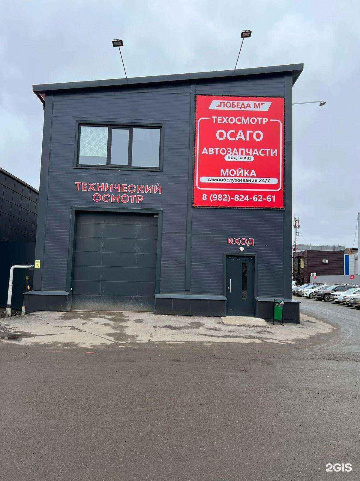 Отзывы на компанию Победа М в г. Ижевск c фото