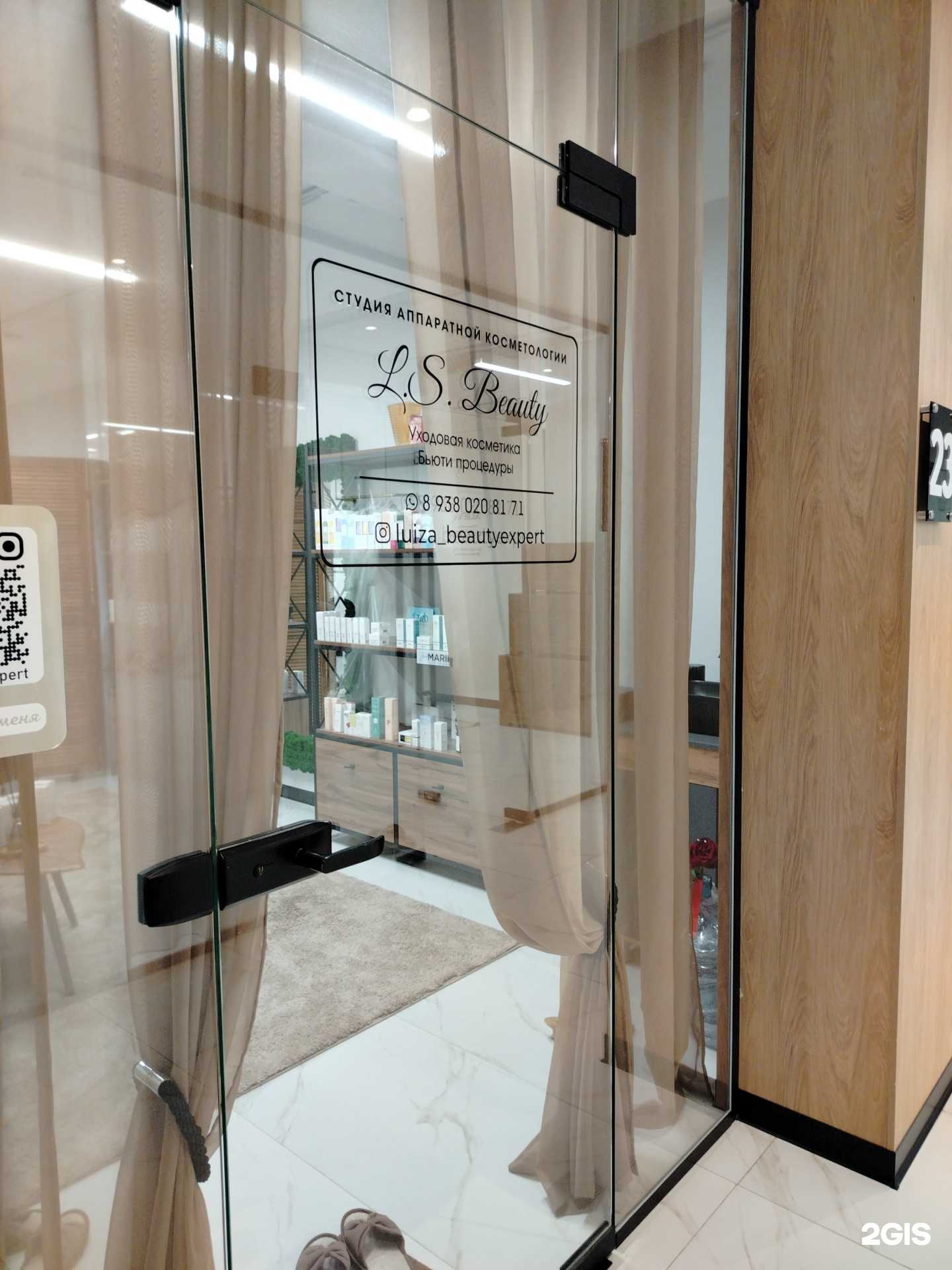 Отзывы на компанию LS. Beauty в г. Грозный c фото