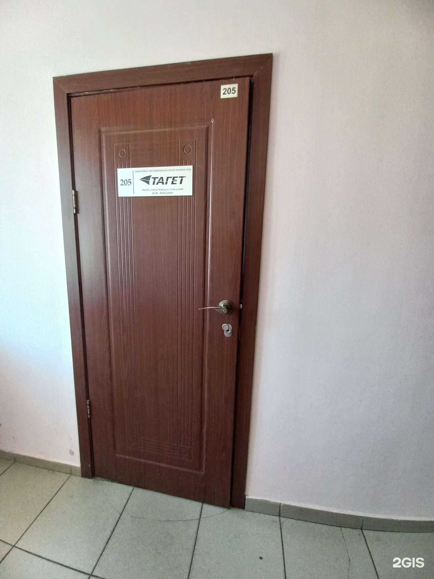 Отзывы на компанию Тагет в г. Иркутск c фото