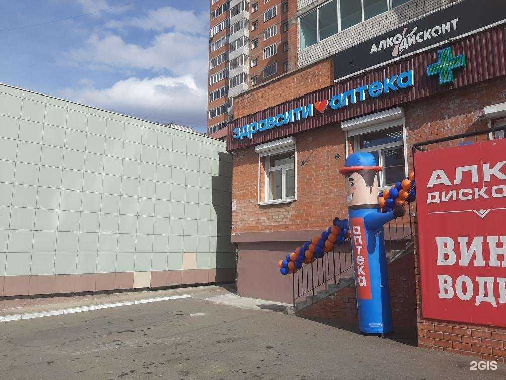 Отзывы на компанию Здравсити в г. Чита c фото