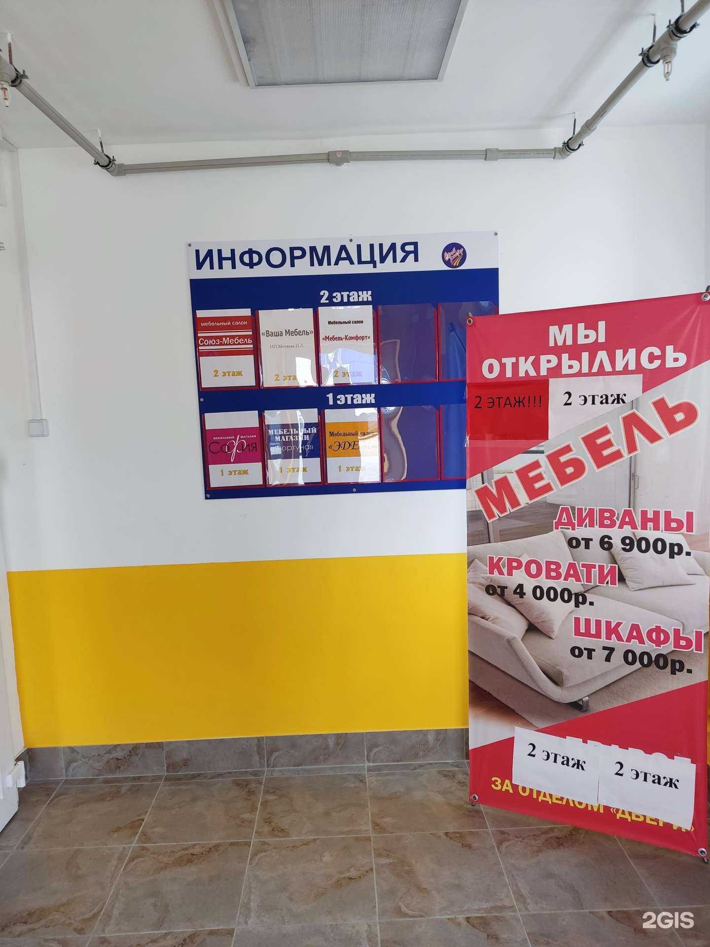 Отзывы на компанию Союз-мебель в г. Пермь c фото