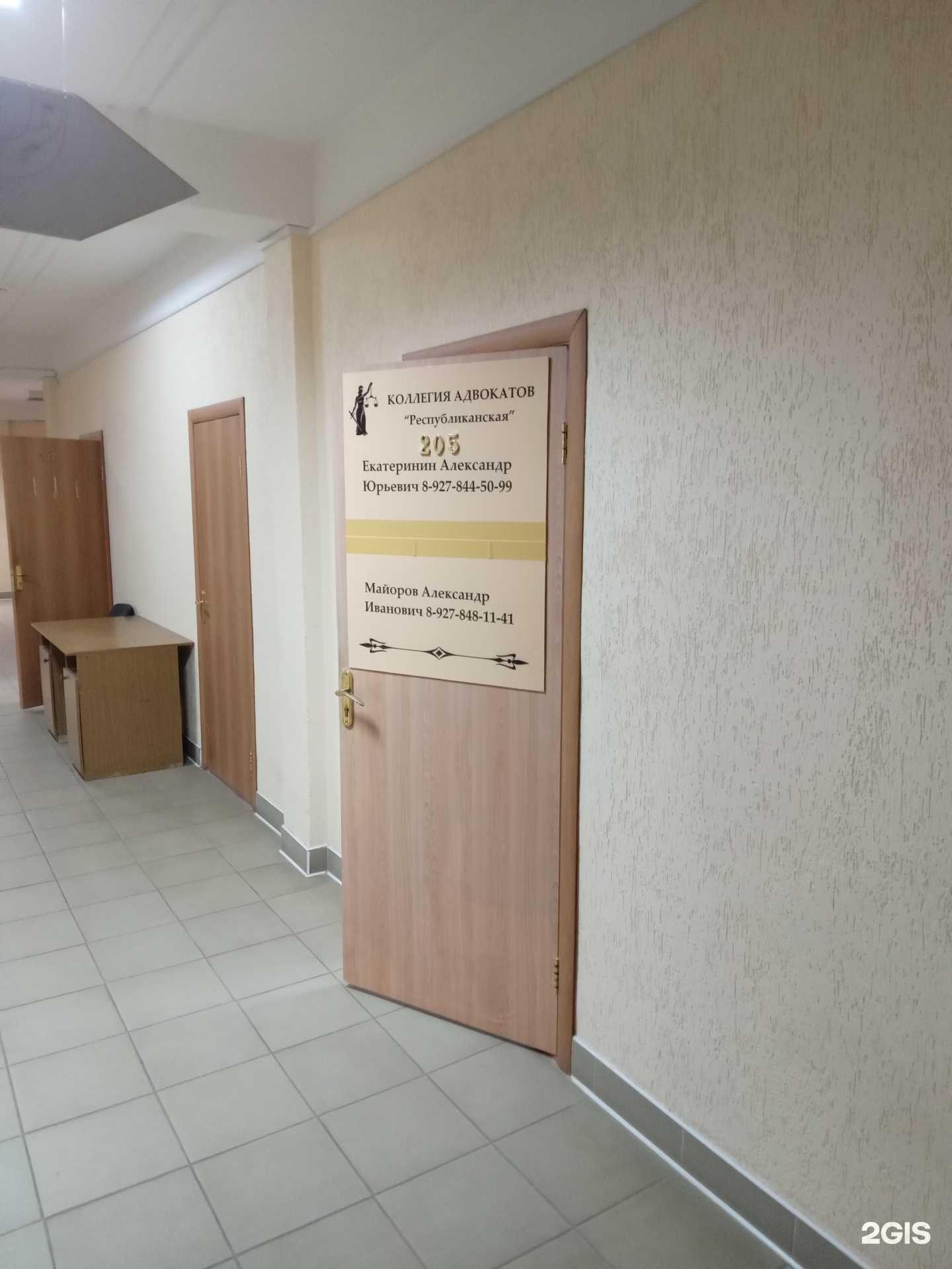 Отзывы на компанию Республиканская коллегия адвокатов в Чебоксарах c фото