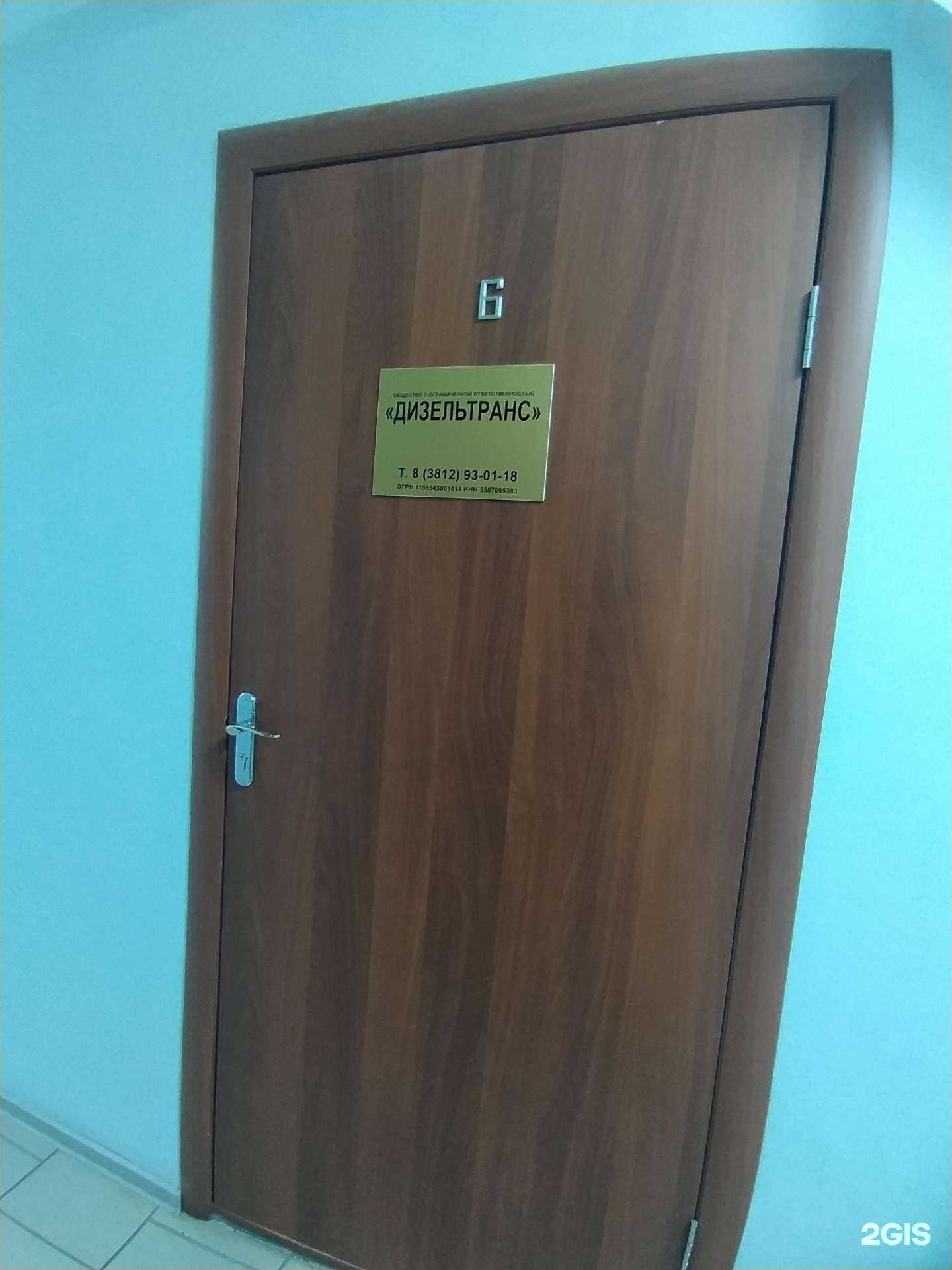 Отзывы на компанию Дизельтранс в г. Омск c фото