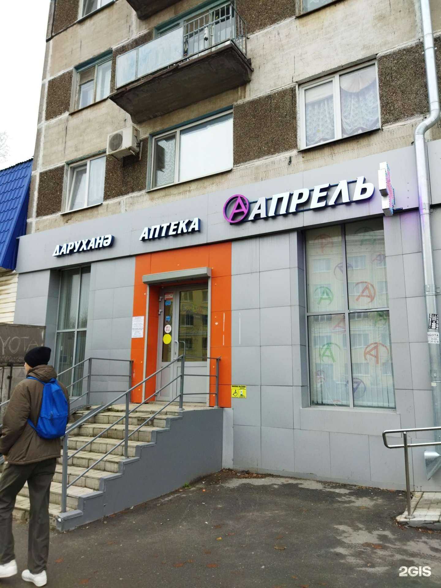 Отзывы на компанию Апрель в Казани c фото