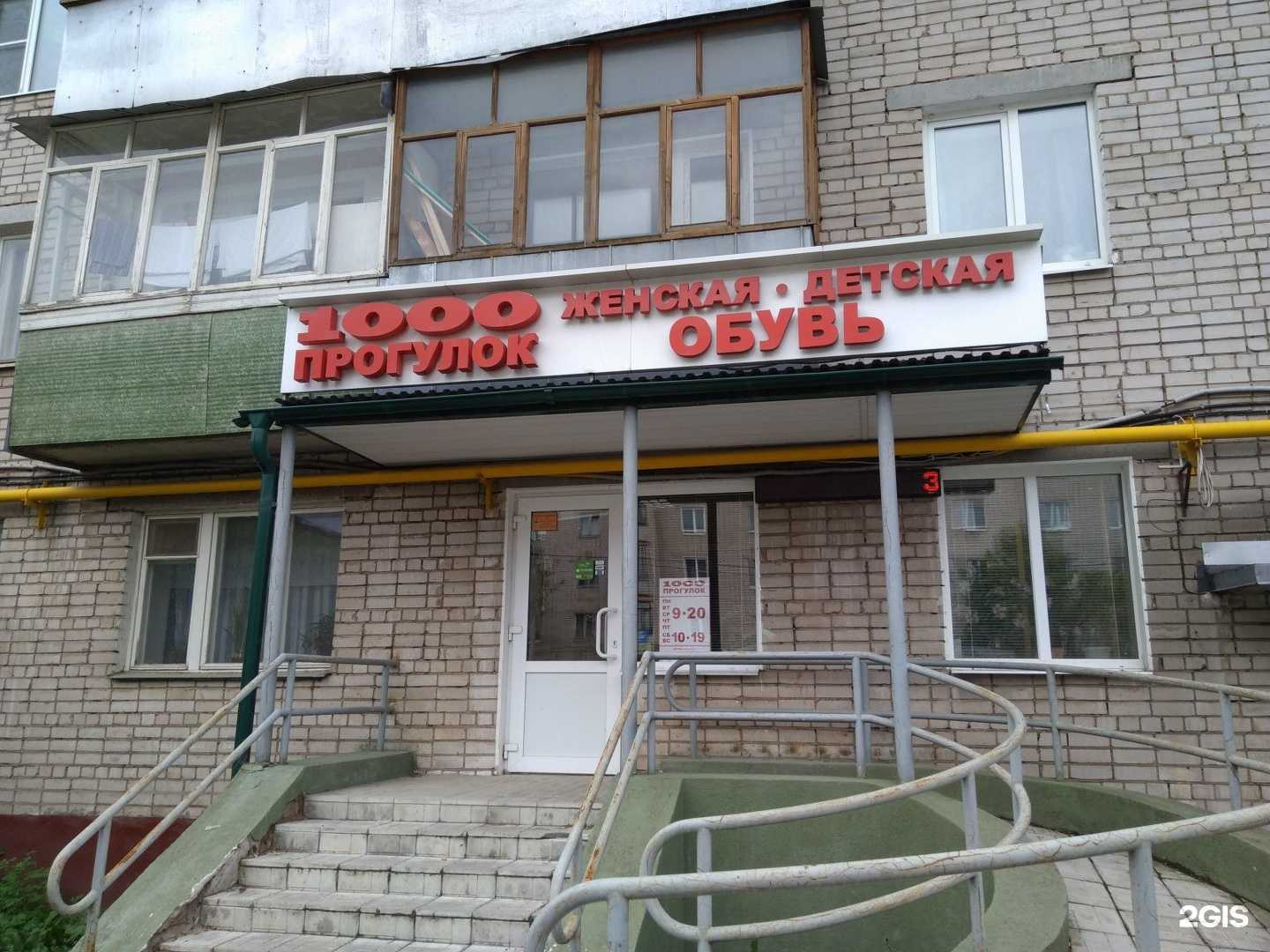 Отзывы на компанию 1000 прогулок в Иванове c фото