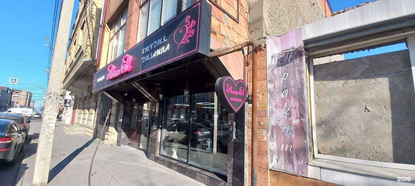 Отзывы на компанию Shamel boutique в г. Махачкала c фото
