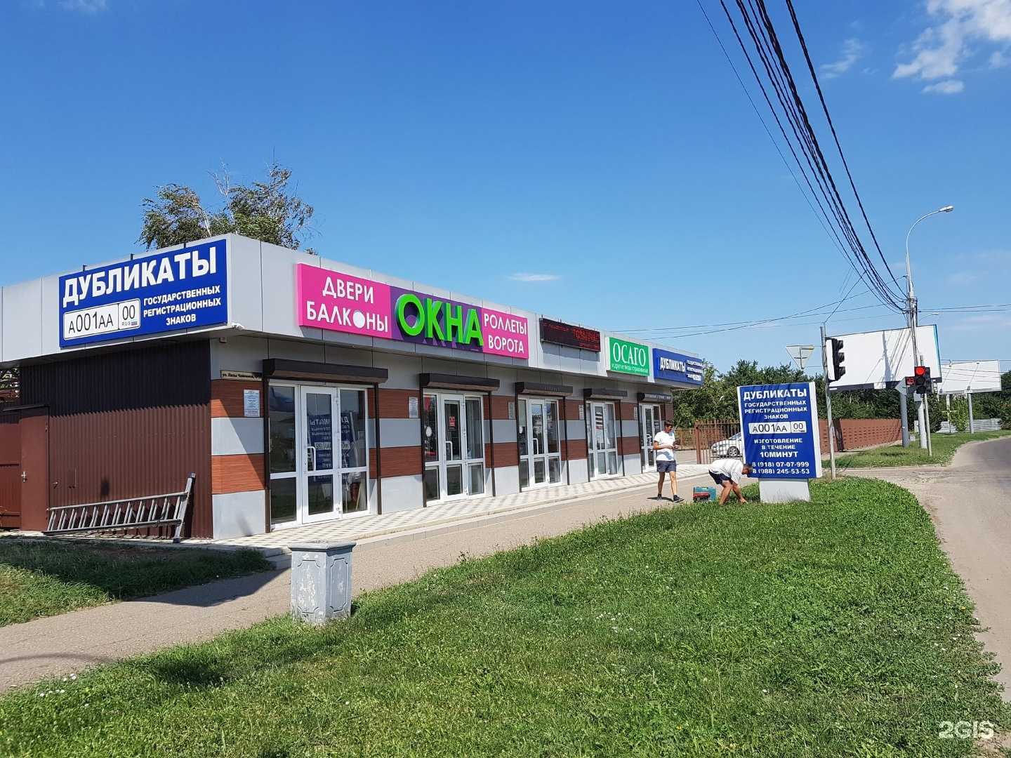 Отзывы на компанию Страховой агент в Краснодаре c фото