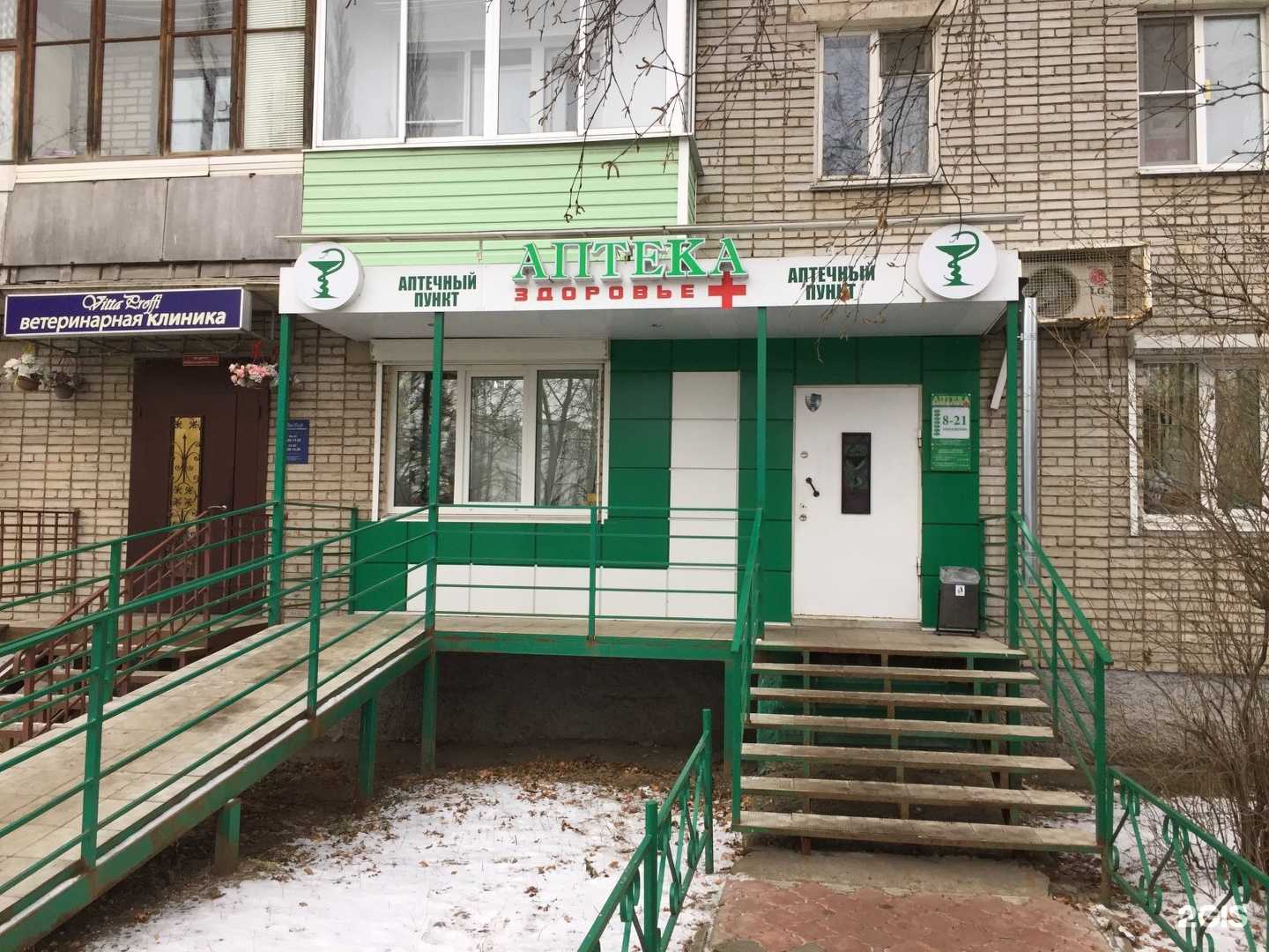 Отзывы на компанию Здоровье+ в г. Владимир c фото