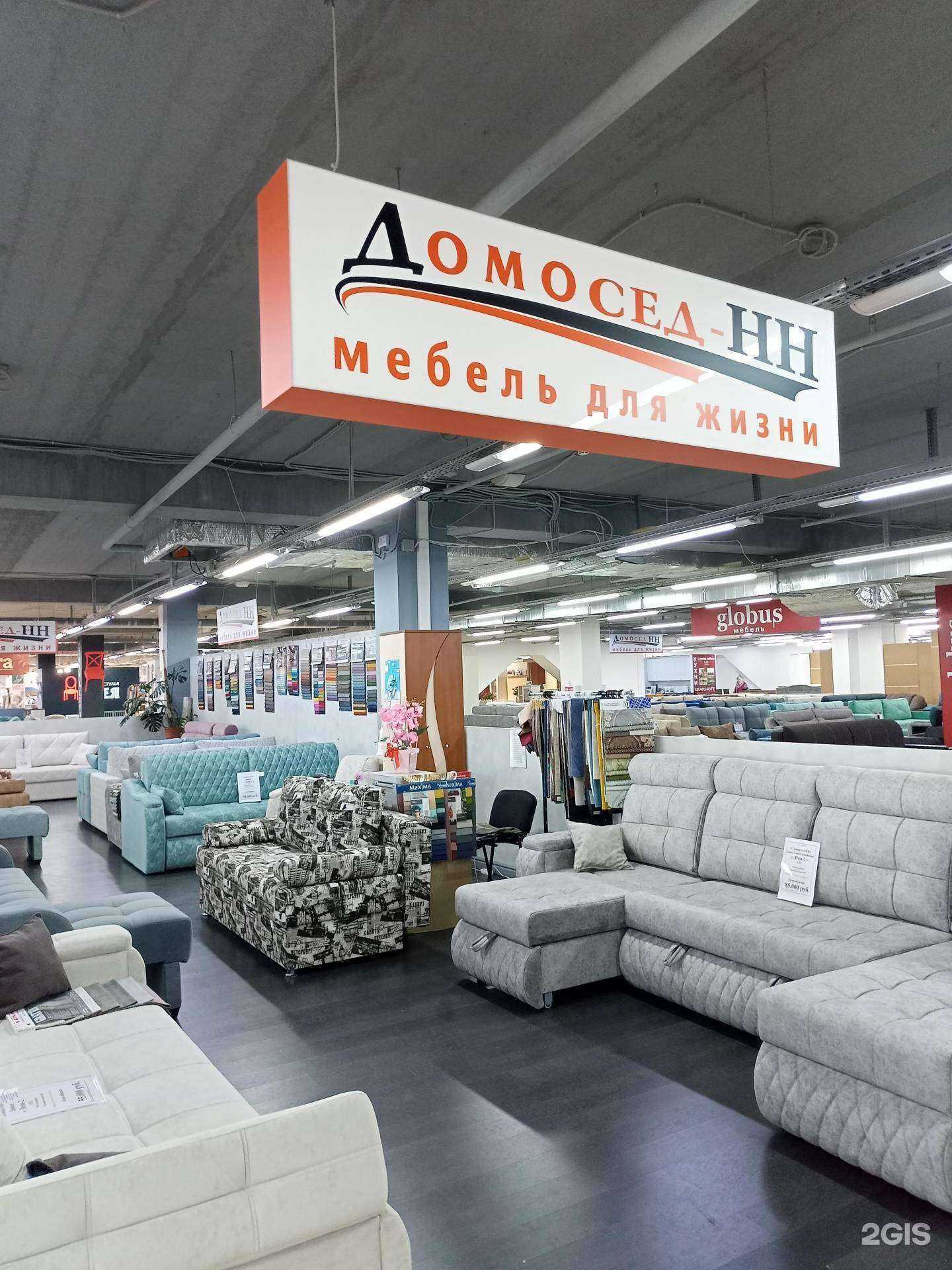 Отзывы на компанию Домосед-НН в г. Иваново c фото