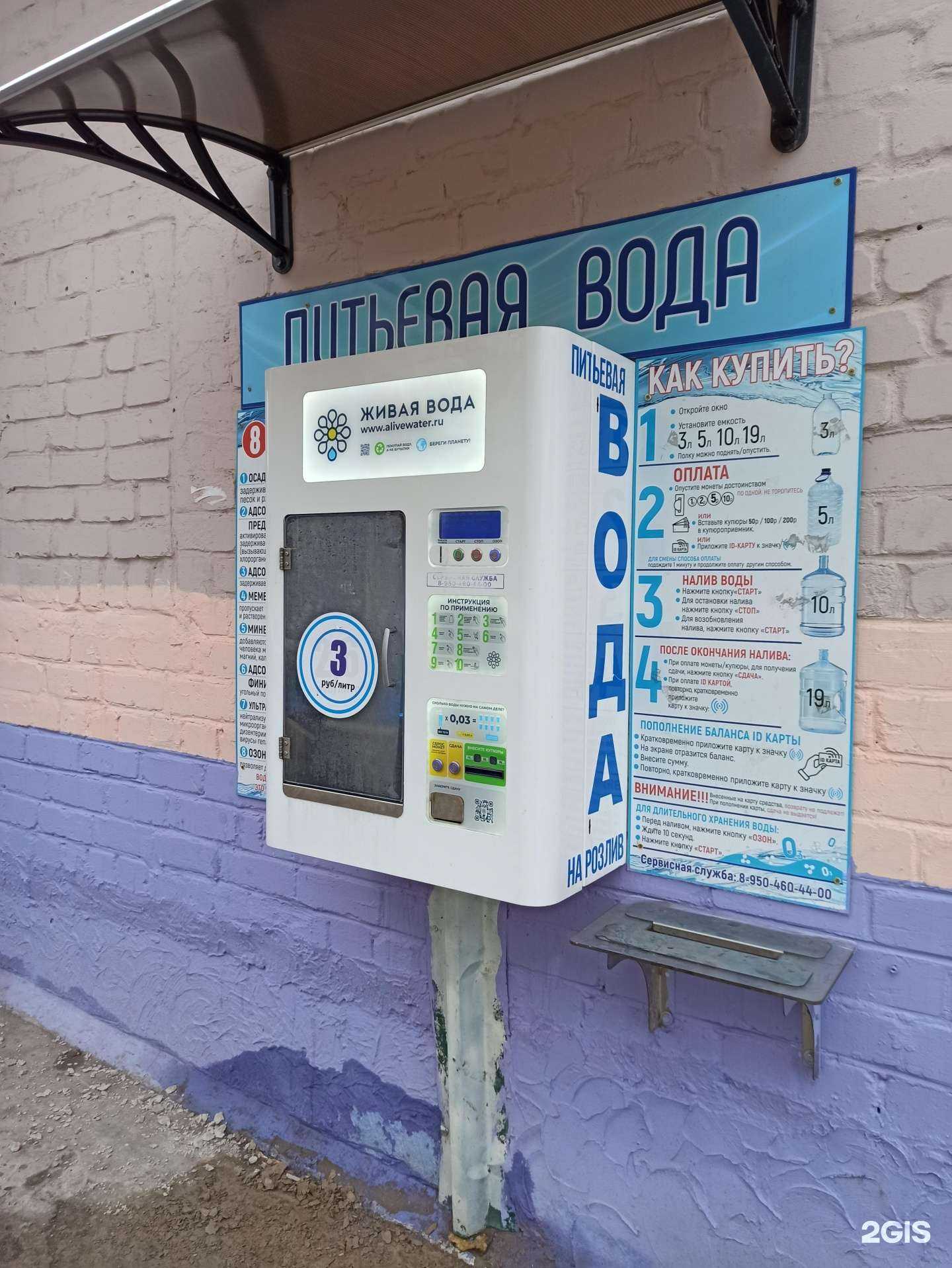 Отзывы на компанию Живая вода в г. Пермь c фото