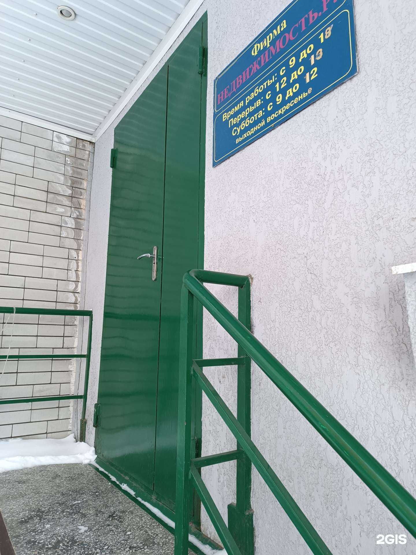 Отзывы на компанию Агентство недвижимости в Черкесске c фото