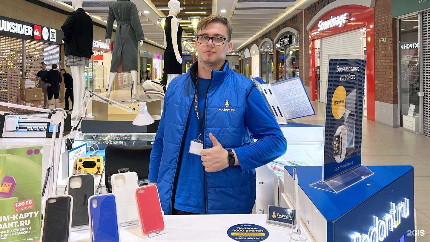 Отзывы на компанию Сервис Pedant.ru в Сургуте c фото