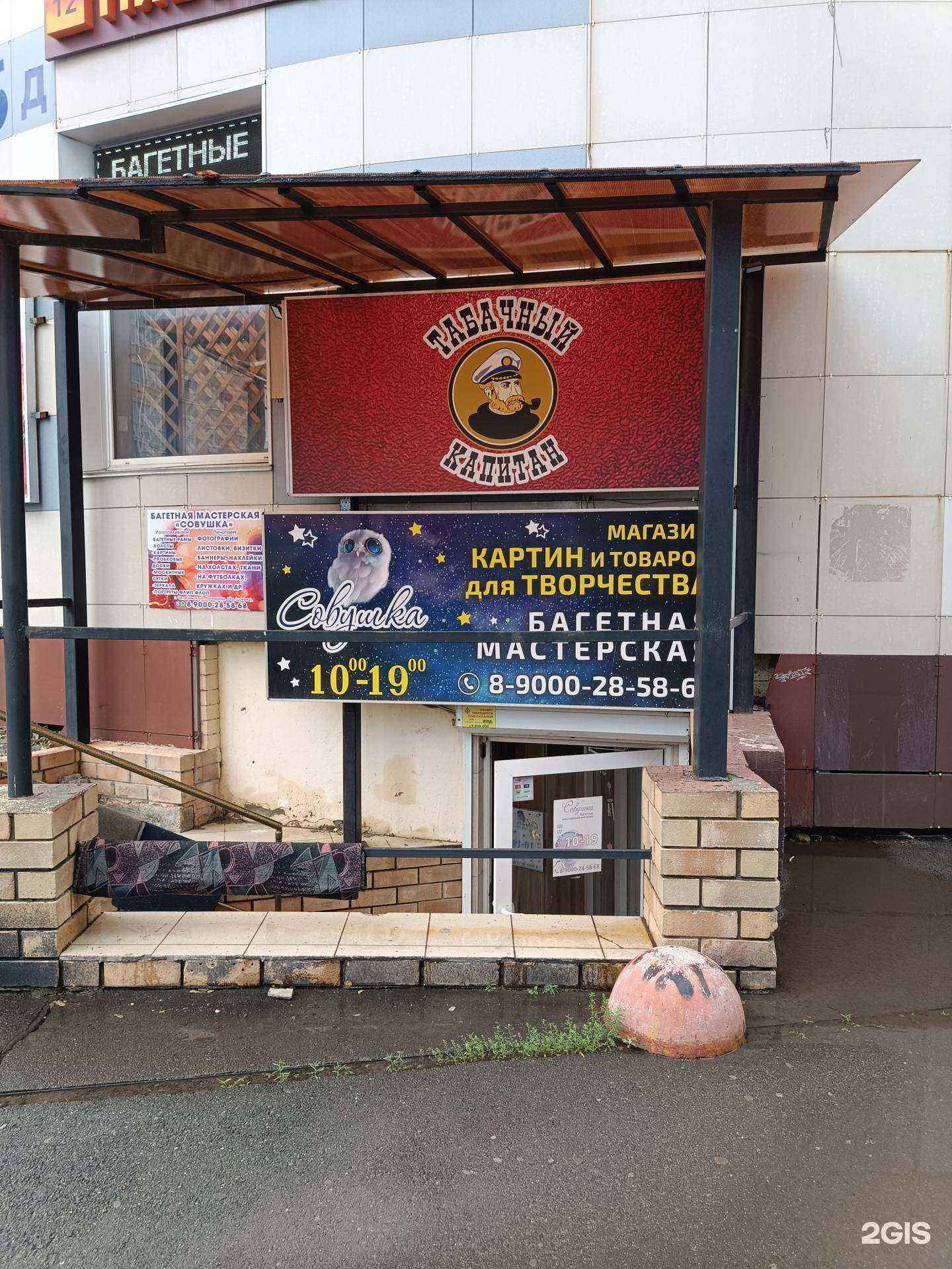 Отзывы на компанию Табачный капитан в Челябинске c фото