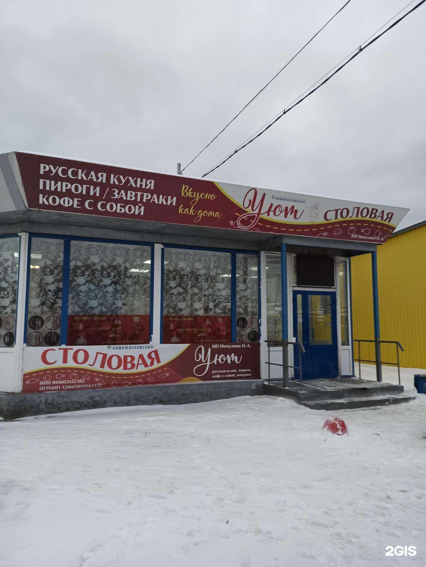 Отзывы на компанию Уют в г. Екатеринбург c фото