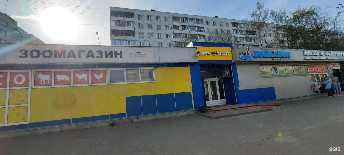 Отзывы на компанию Поплавок в Орехово-Зуеве c фото - фотография 2 из 2