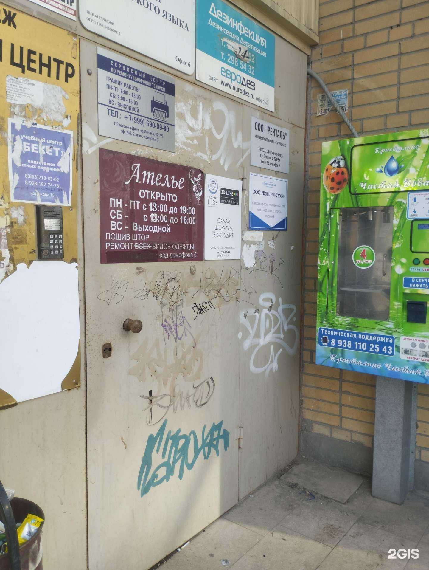 Отзывы на компанию Стоматологический кабинет в Ростове-на-Дону c фото