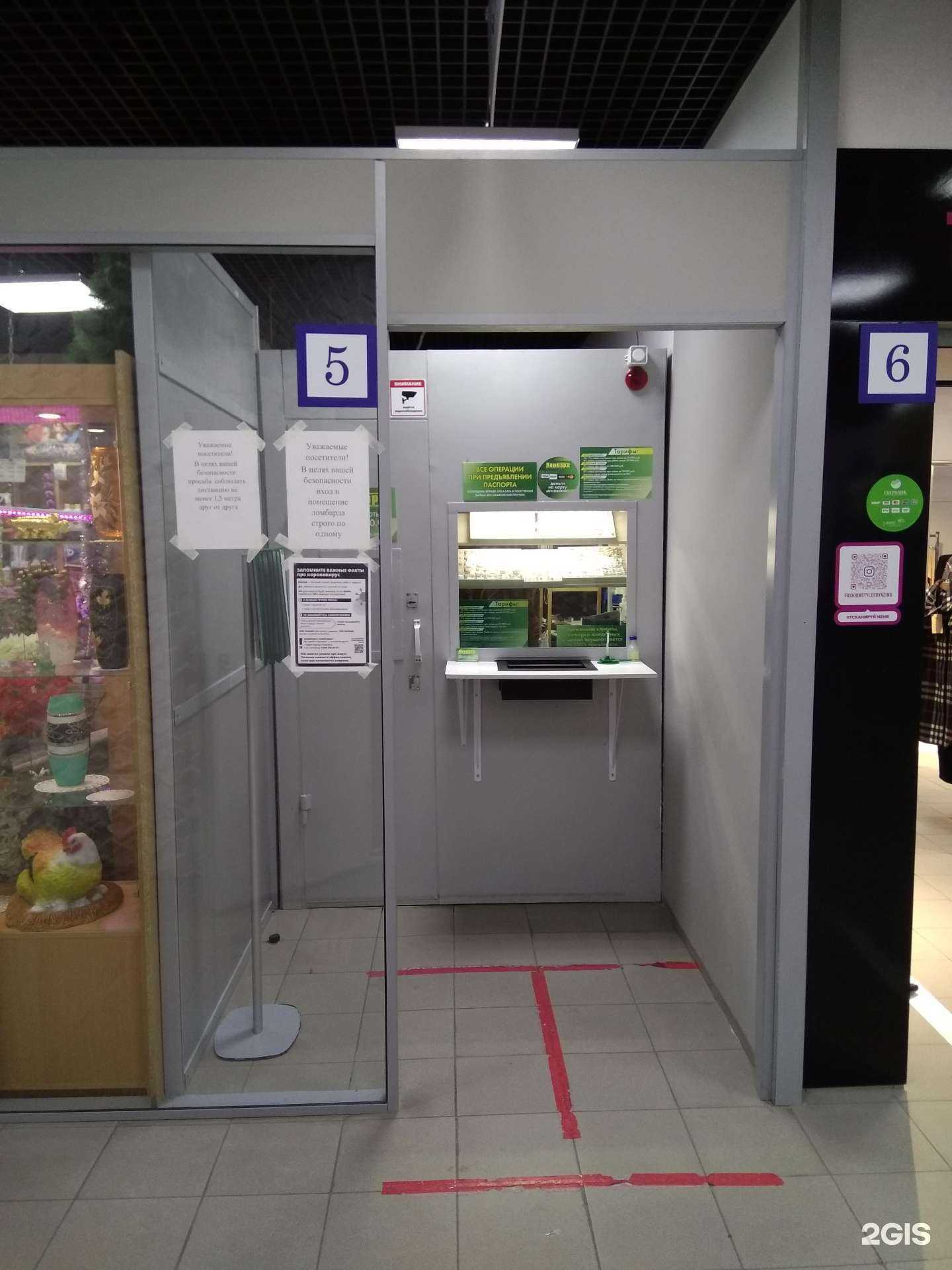 Отзывы на компанию Подмосковный в Фрязине c фото