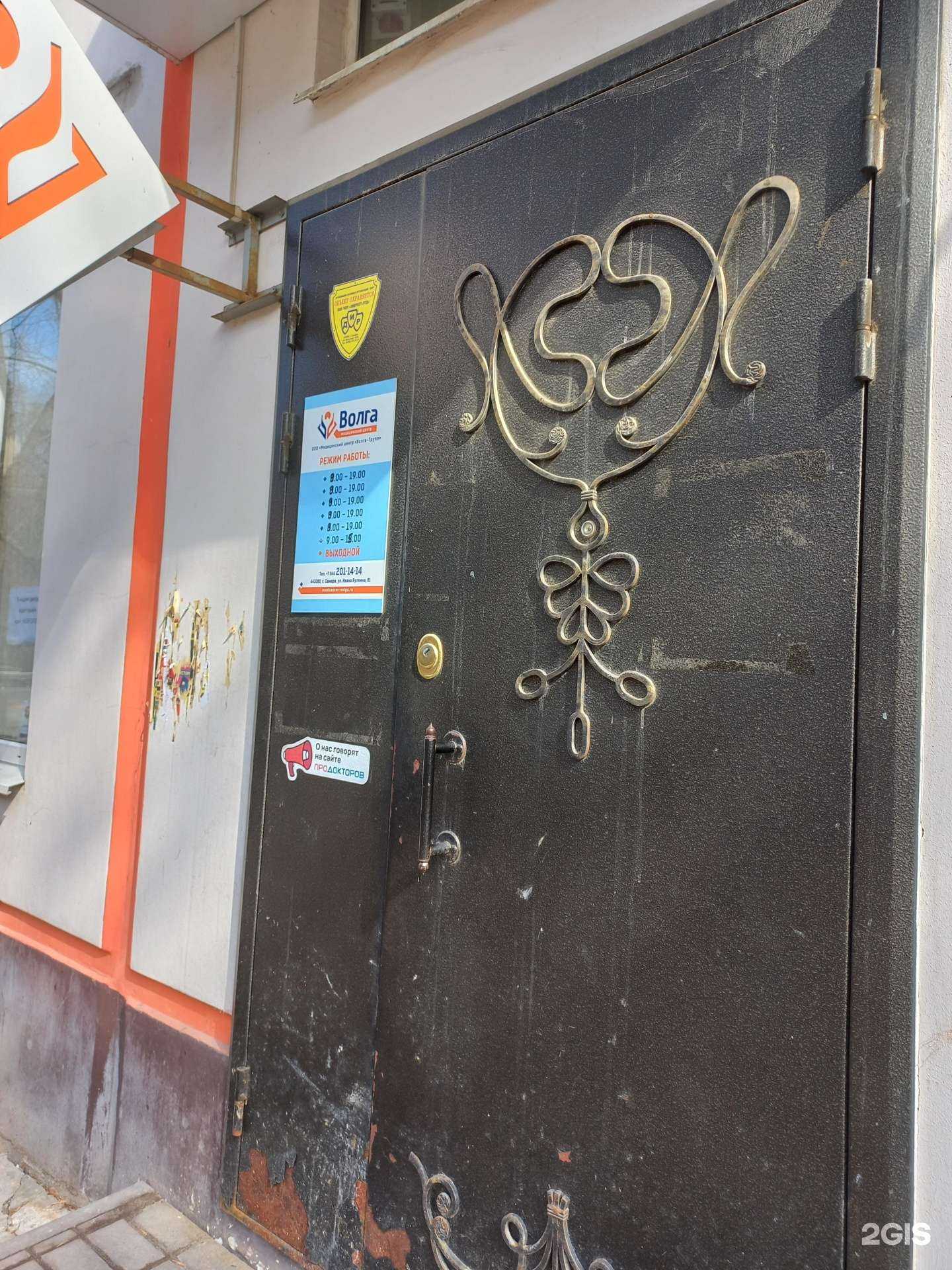 Отзывы на компанию Центр молекулярно-генетических экспертиз в г. Самара c фото