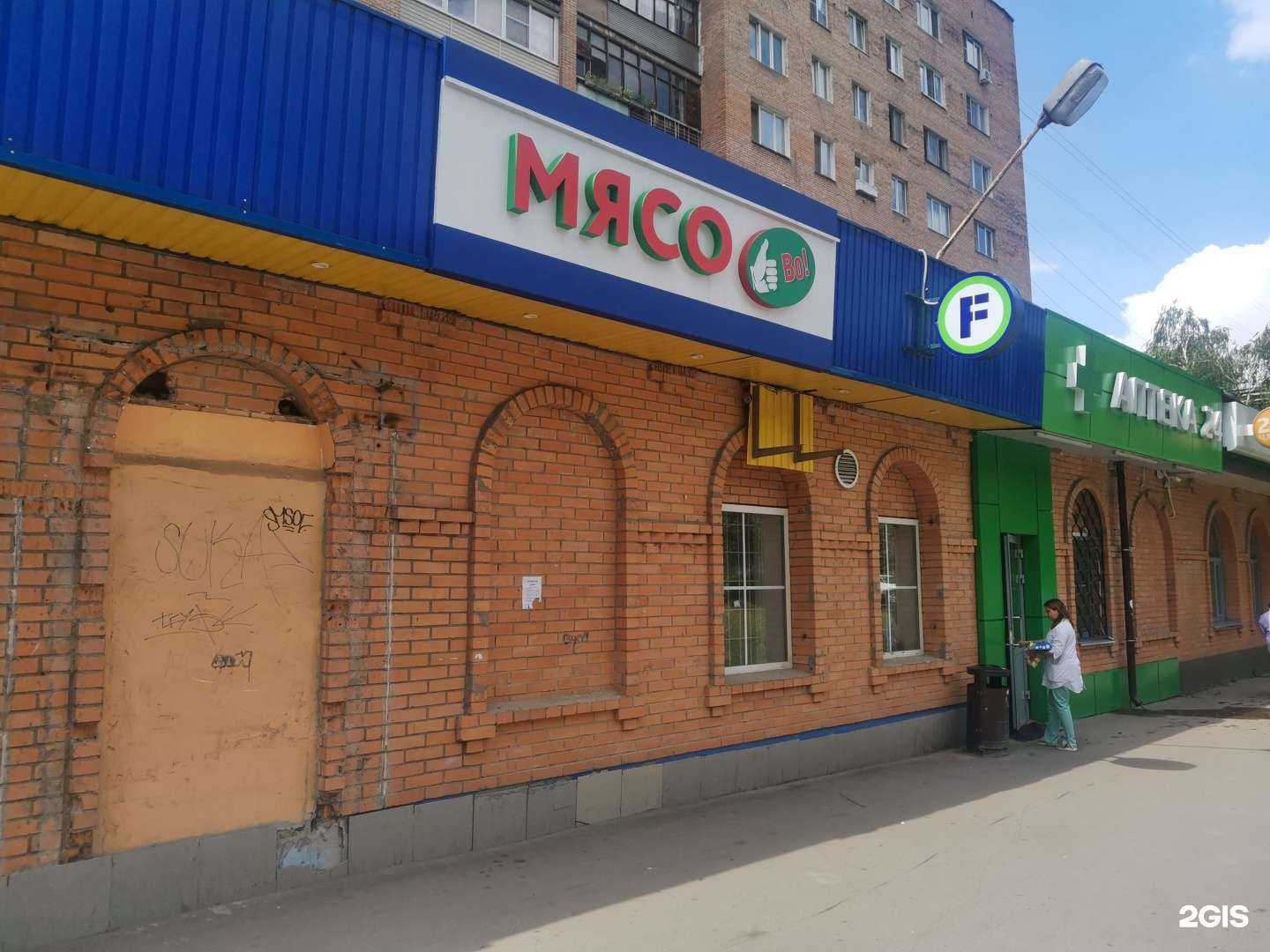 Отзывы на компанию Мясо во! в Пушкине c фото