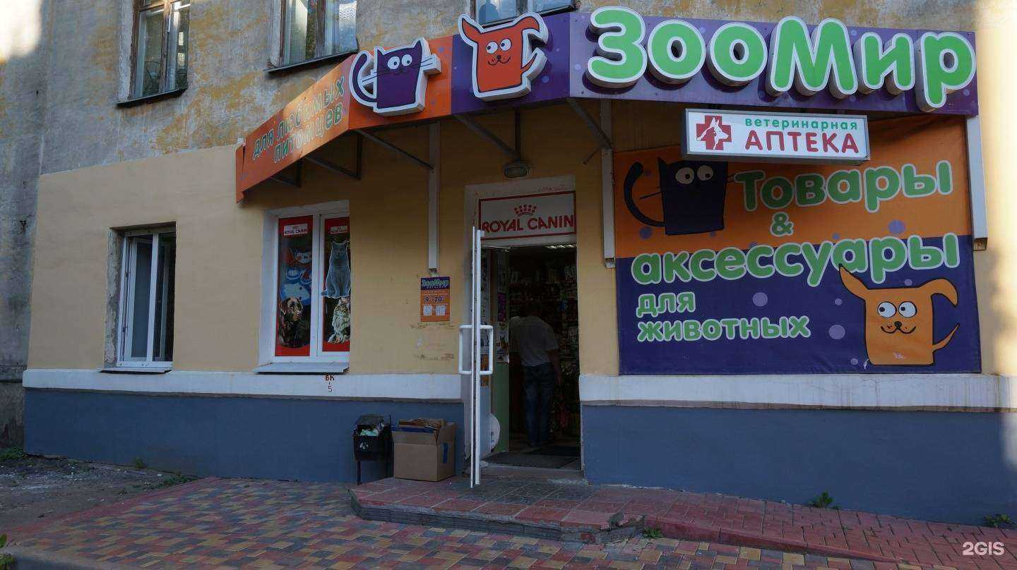 Отзывы на компанию ЗооМир в Владимире c фото