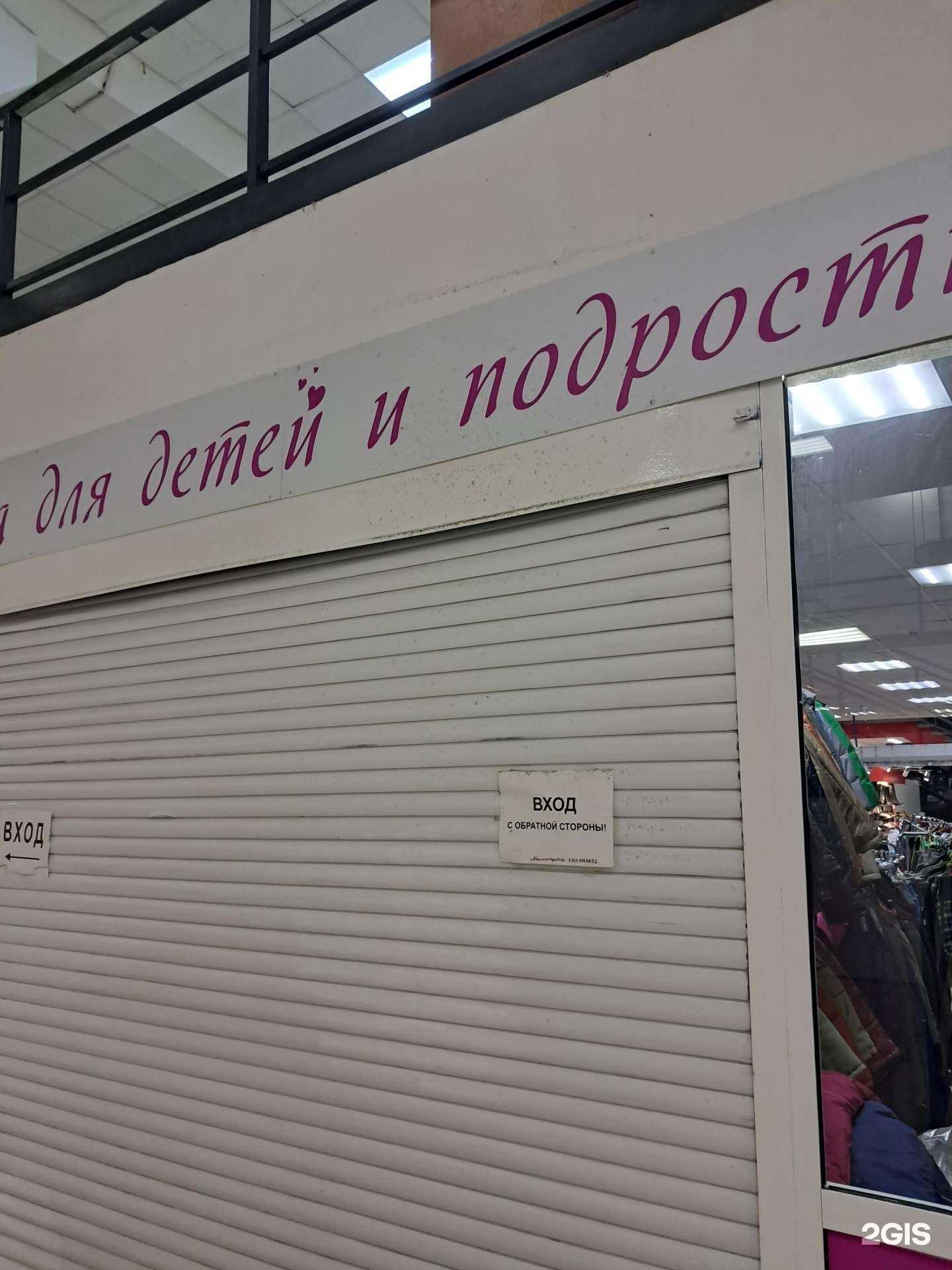 Отзывы на компанию Магазин одежды для детей и подростков в г. Красноярск c фото