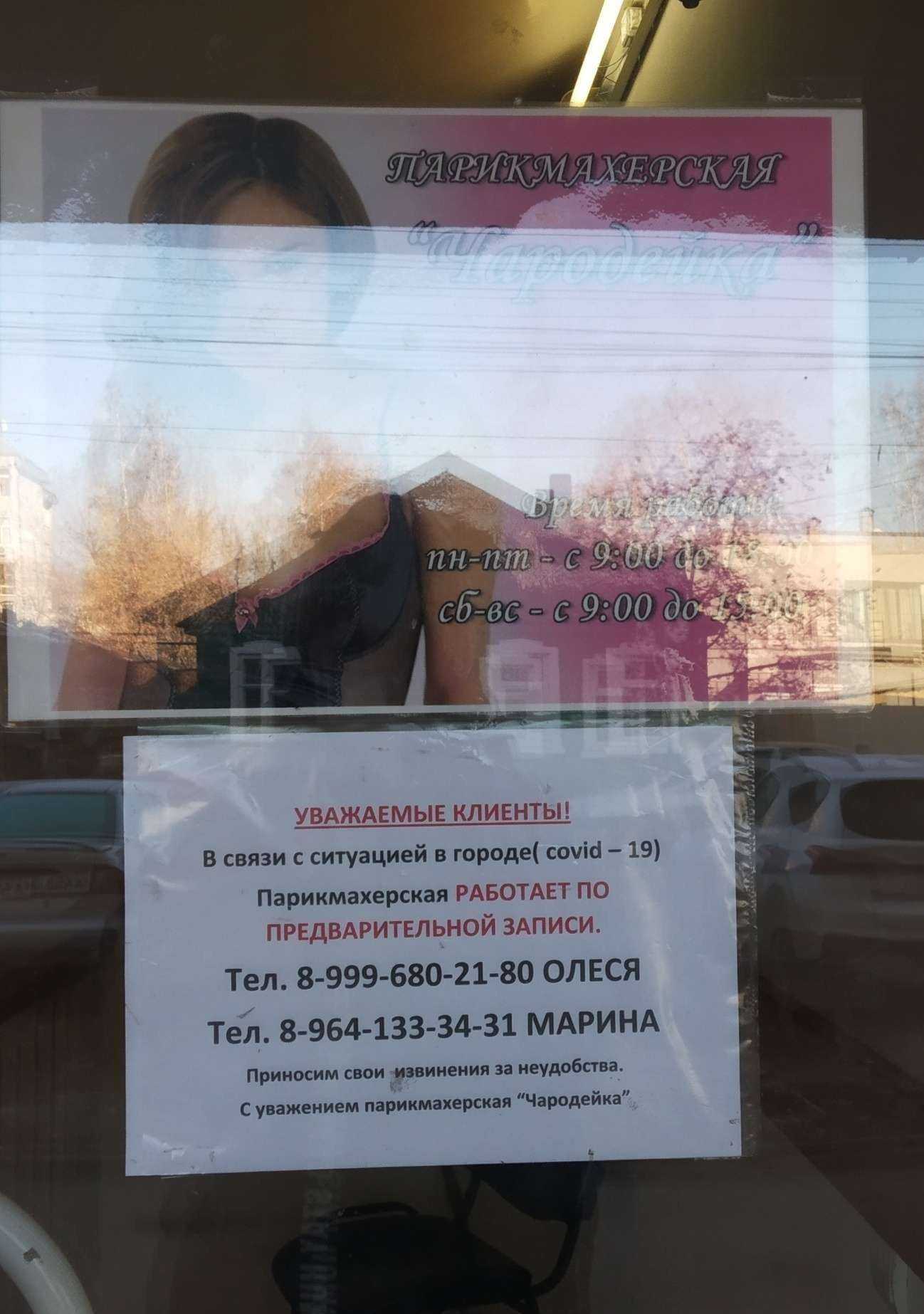 Отзывы на компанию Чародейка в г. Тамбов c фото