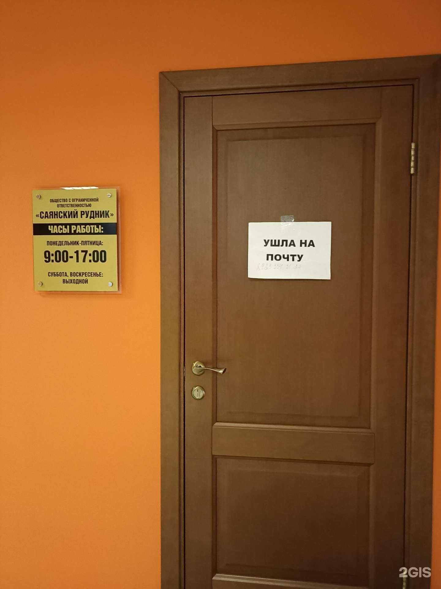 Отзывы на компанию Саянский рудник в г. Абакан c фото