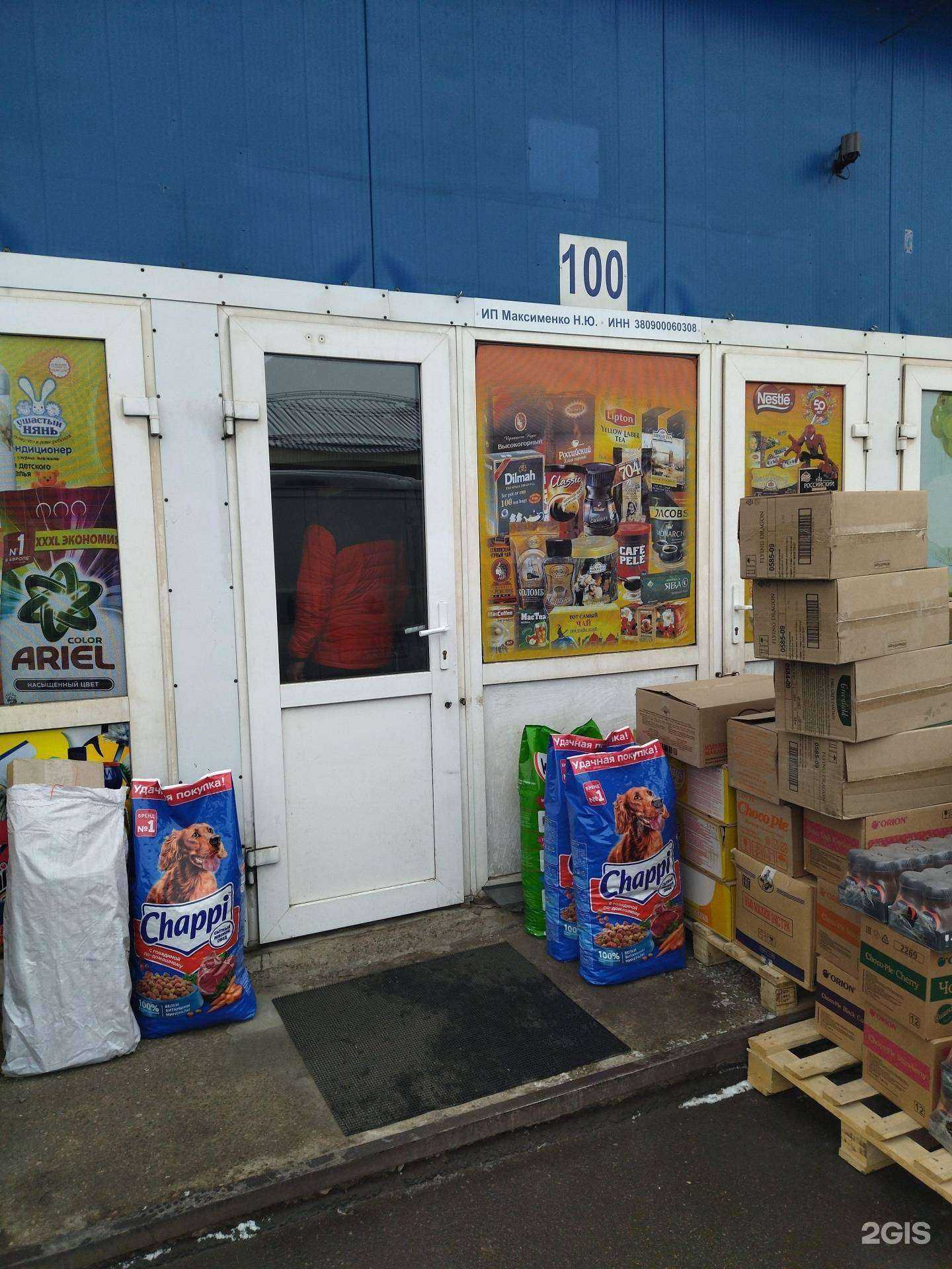 Отзывы на компанию Магазин в Иркутске c фото