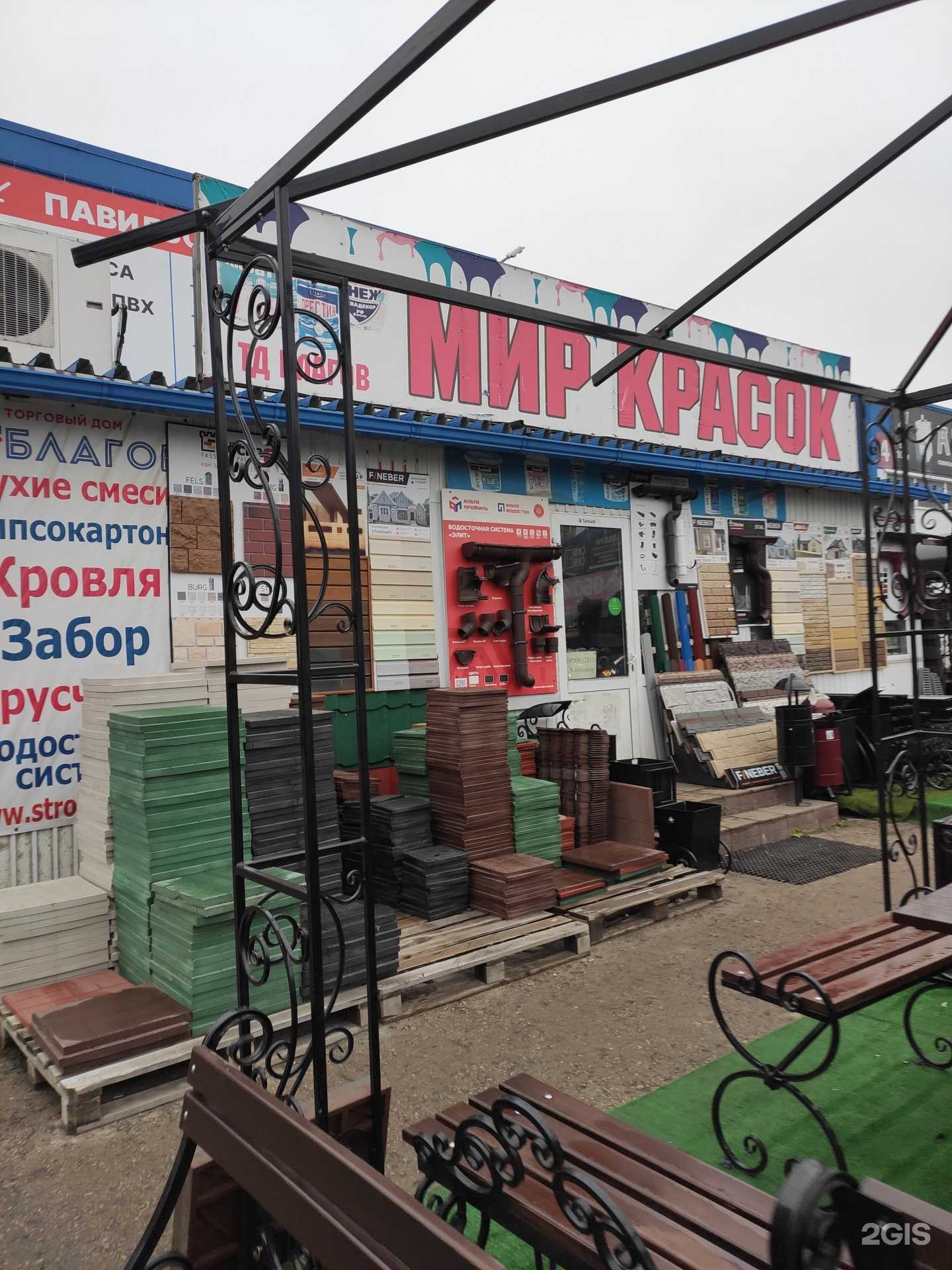 Отзывы на компанию Мир красок в Нижнем Новгороде c фото